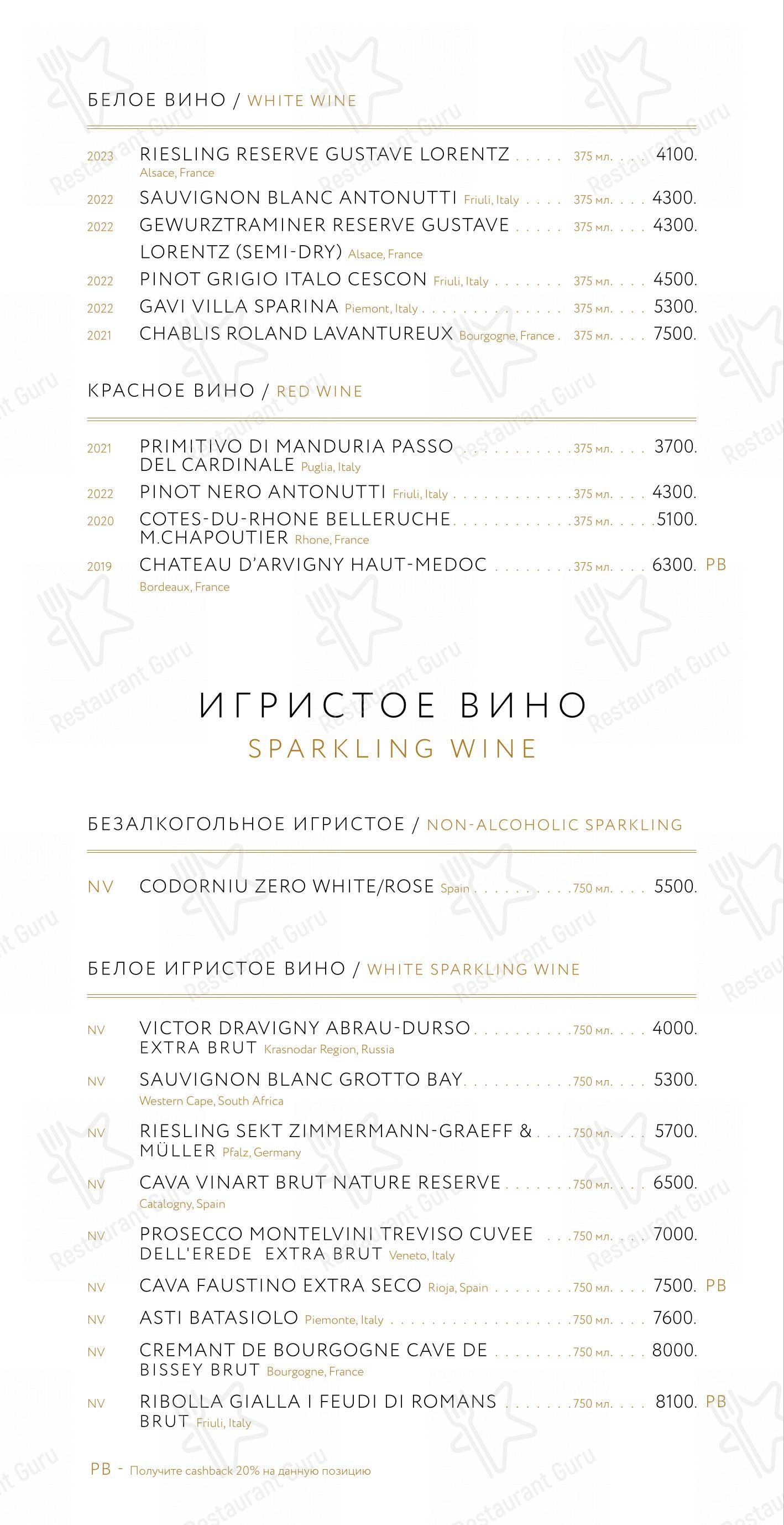 Меню ресторана Этаж 41 - Детское