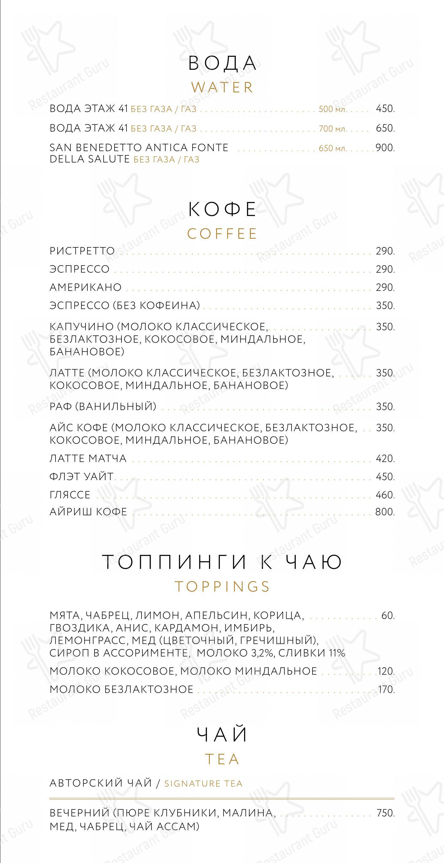 Этаж 41 в Санкт-Петербурге - Детское