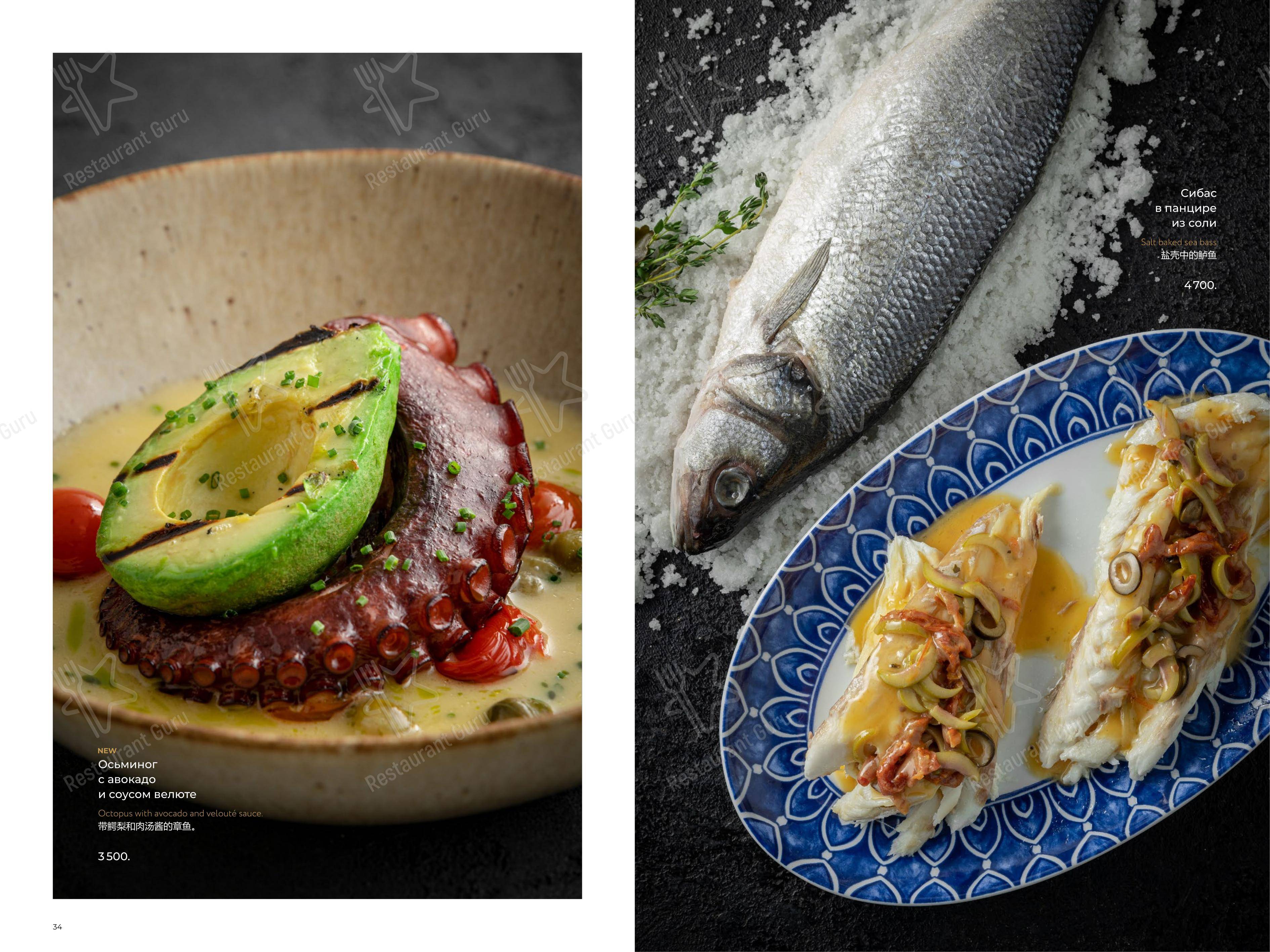 Меню ресторана Этаж 41 в Санкт-Петербурге