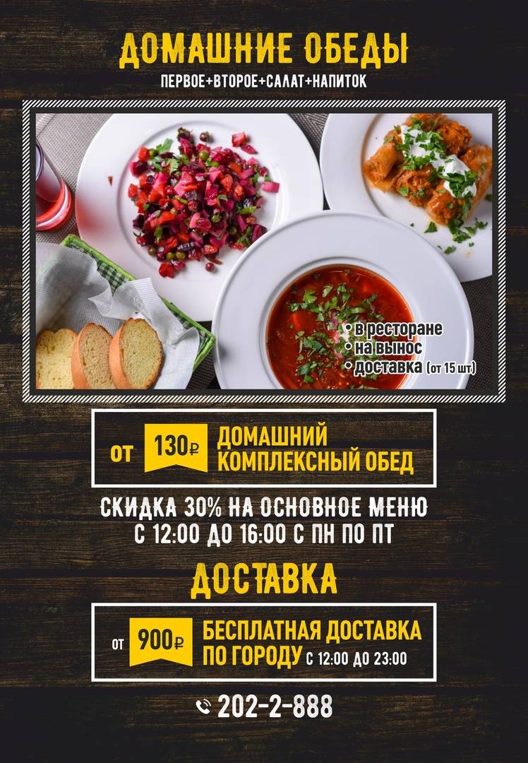 Альтштадт меню