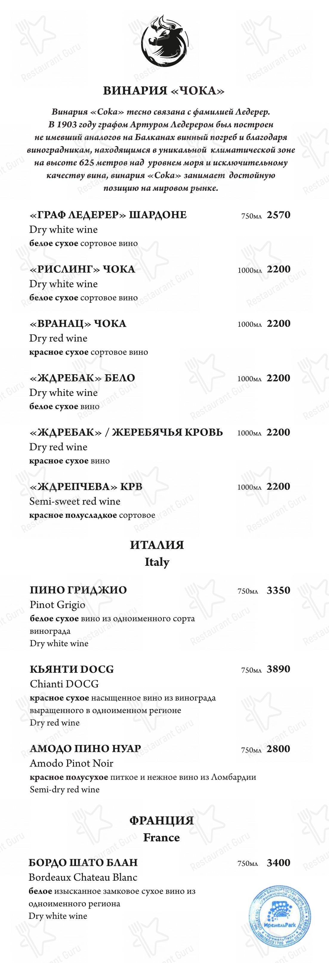 Детское ресторана Балкан гриль