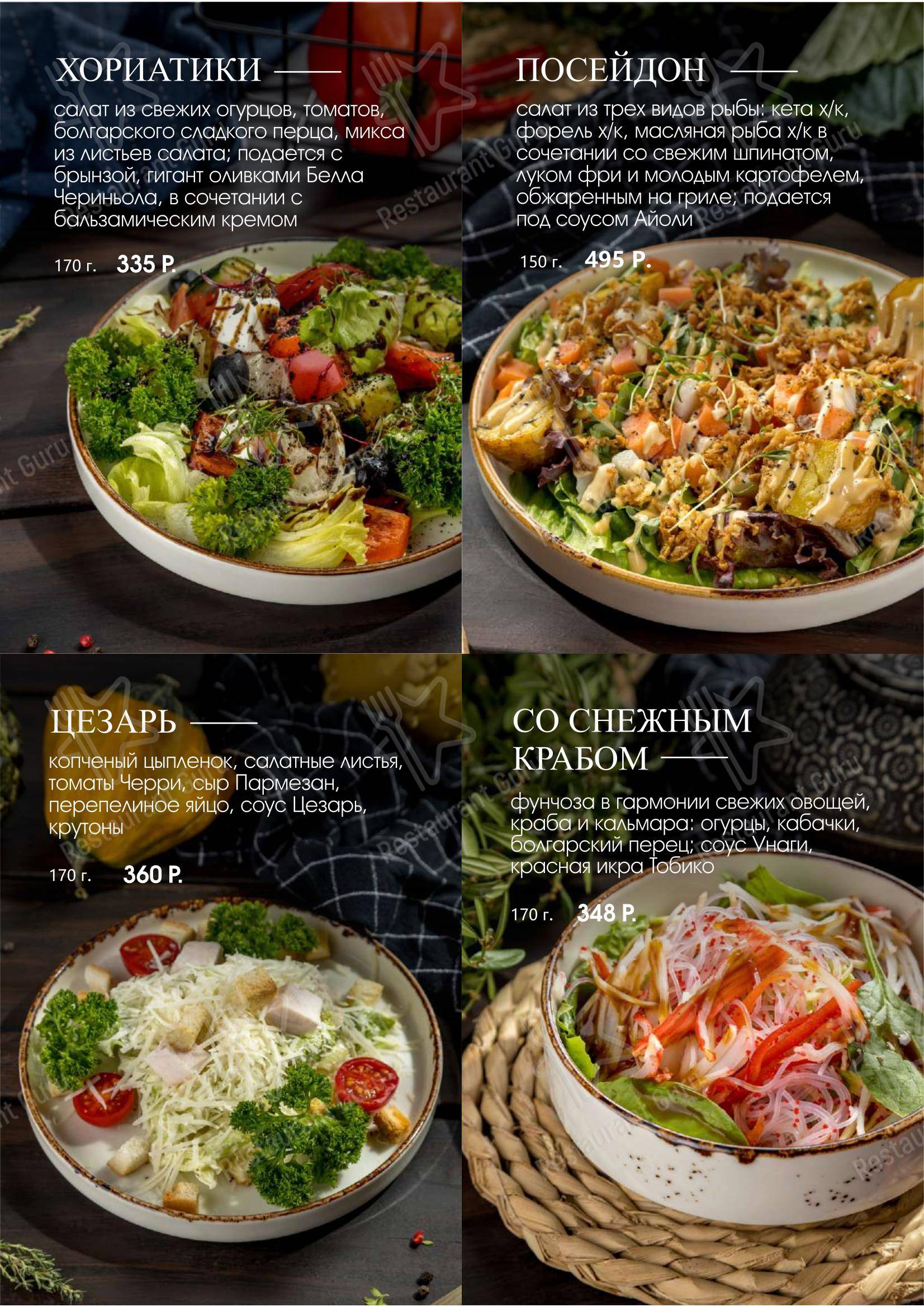 Коктейльная карта ресторана Балкан гриль в Уфе