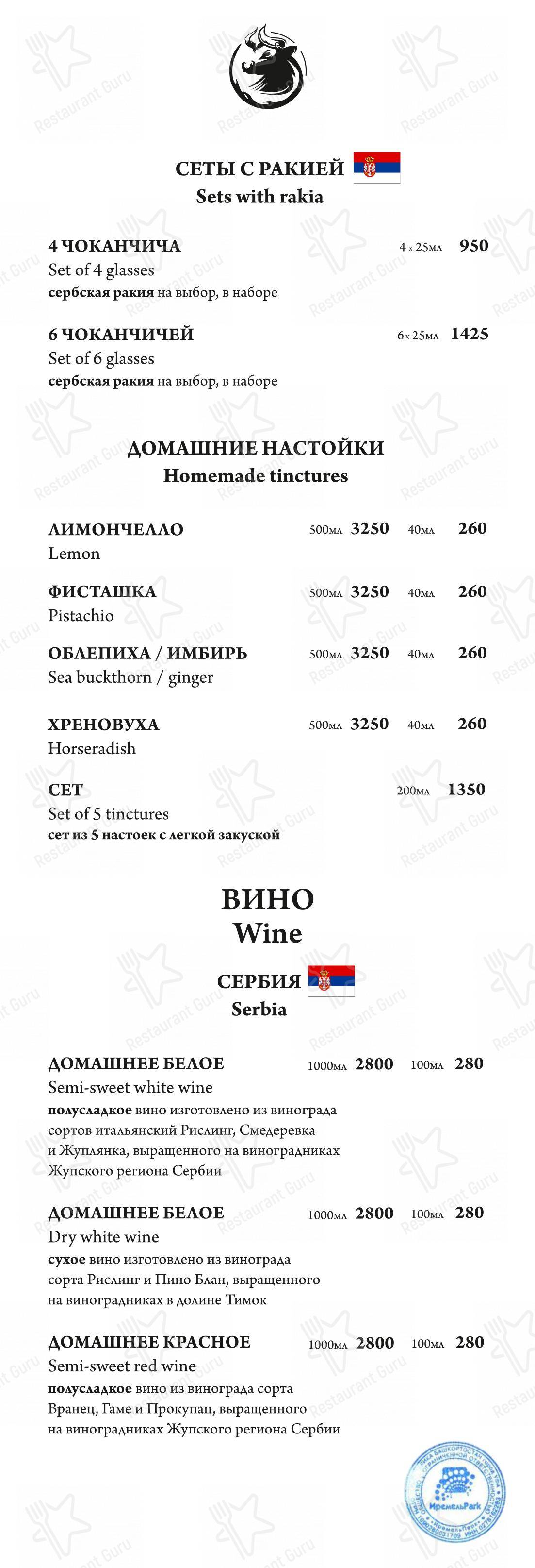 Детское ресторана Балкан гриль