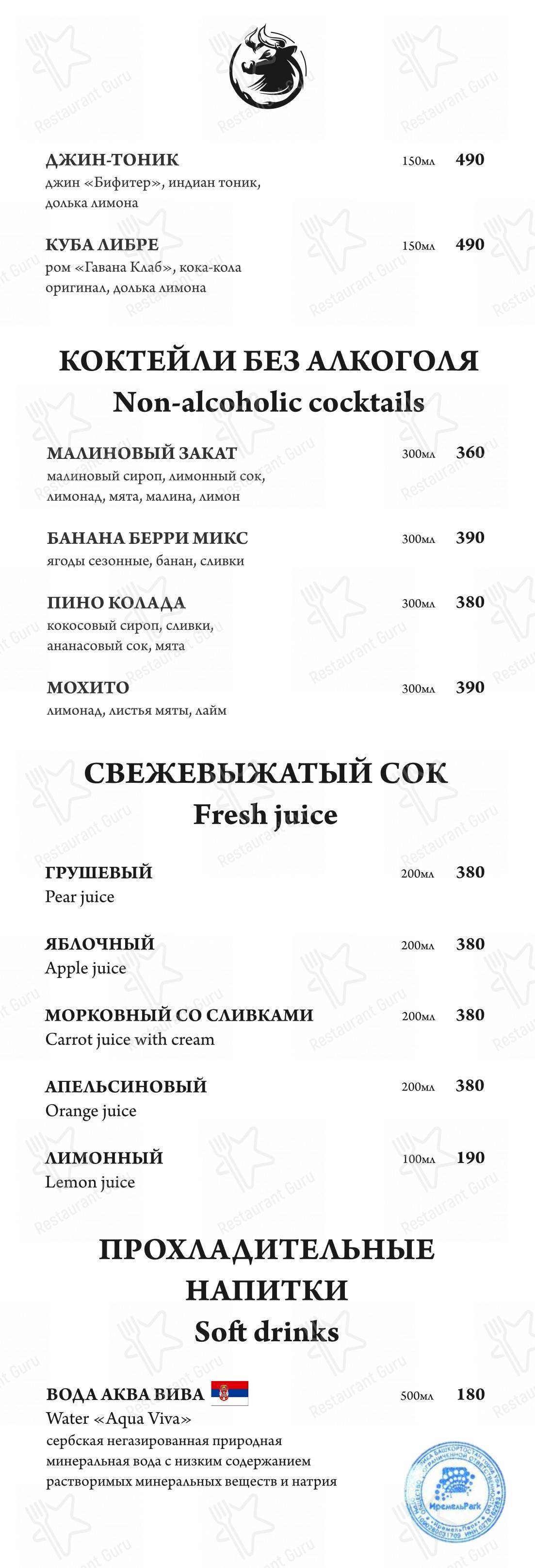 Детское ресторана Балкан гриль в Уфе