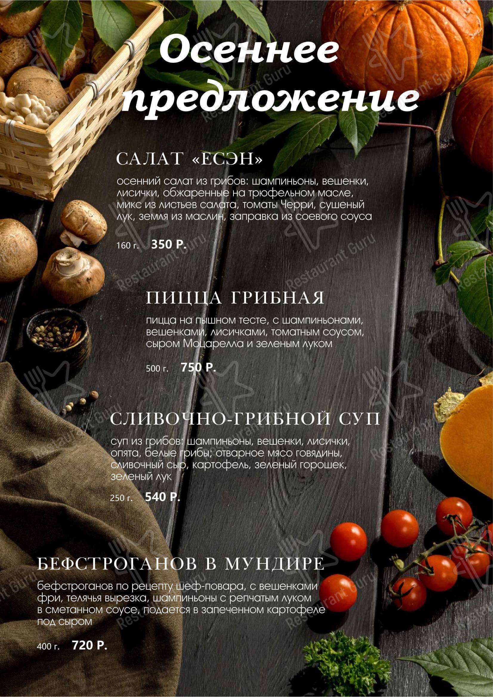 Меню ресторана Балкан гриль - Коктейльная карта