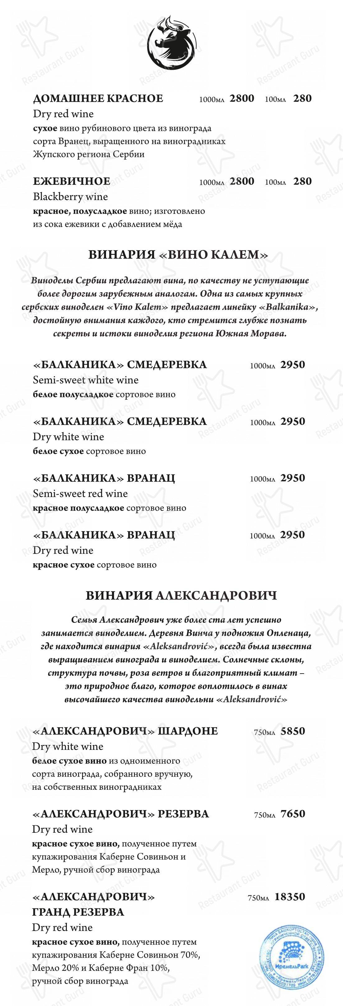 Детское ресторана Балкан гриль