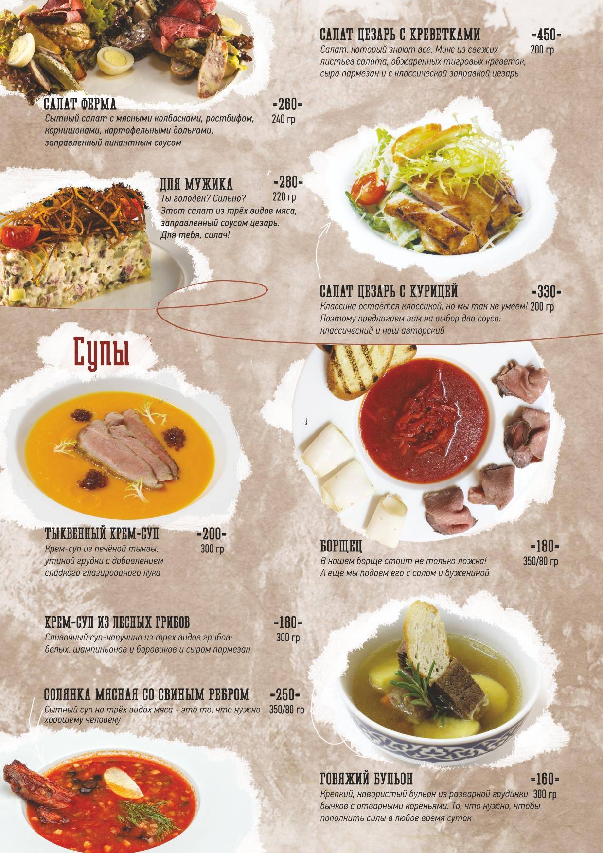 Барбарис меню