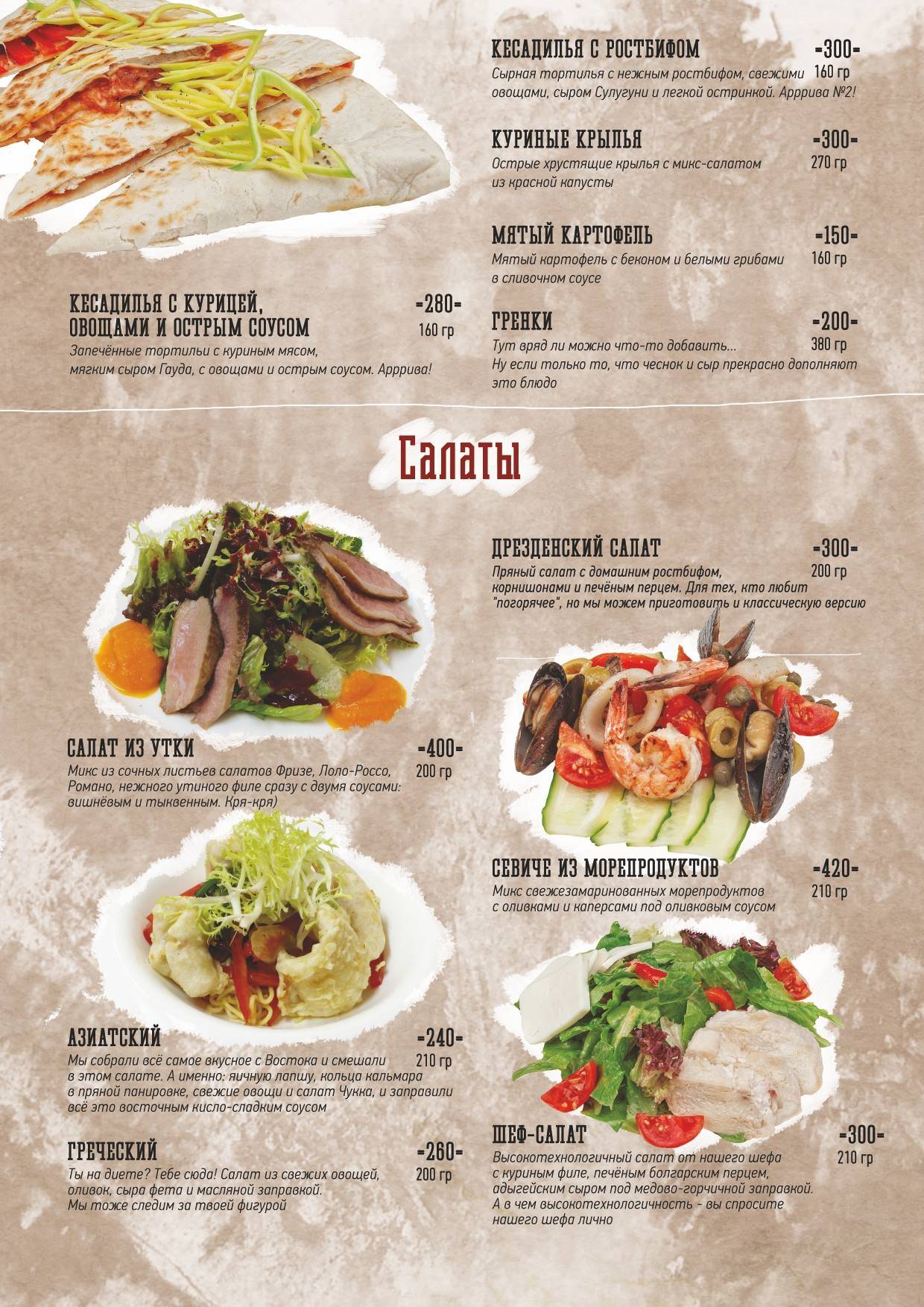 Барбарис меню