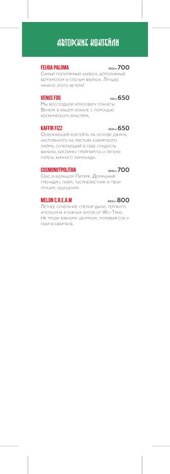 Bloody Mary Bar & Grill меню