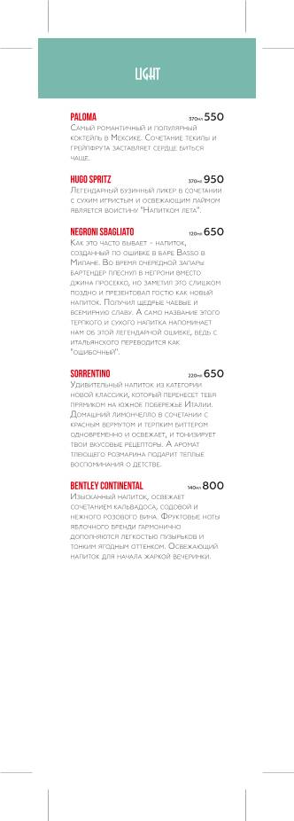 Bloody Mary Bar & Grill меню