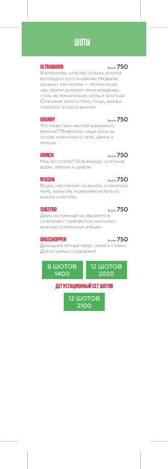 Bloody Mary Bar & Grill меню