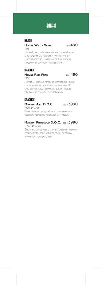 Bloody Mary Bar & Grill меню