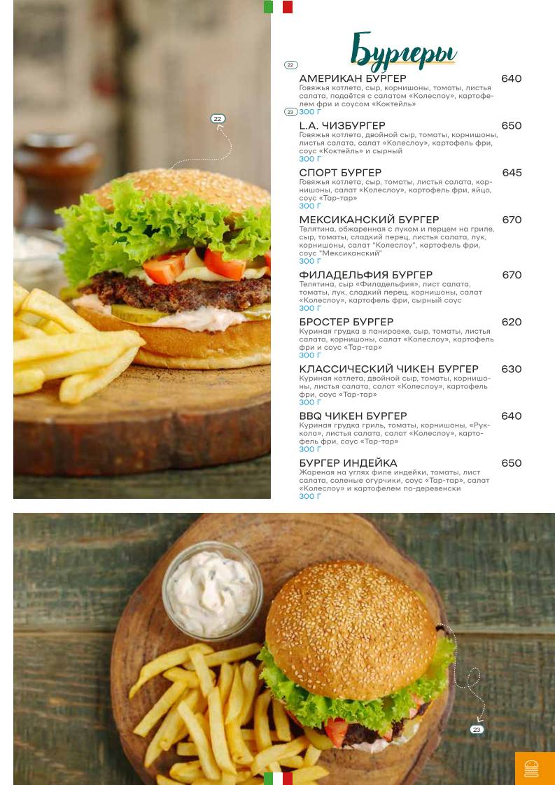 Ла Пиацца меню