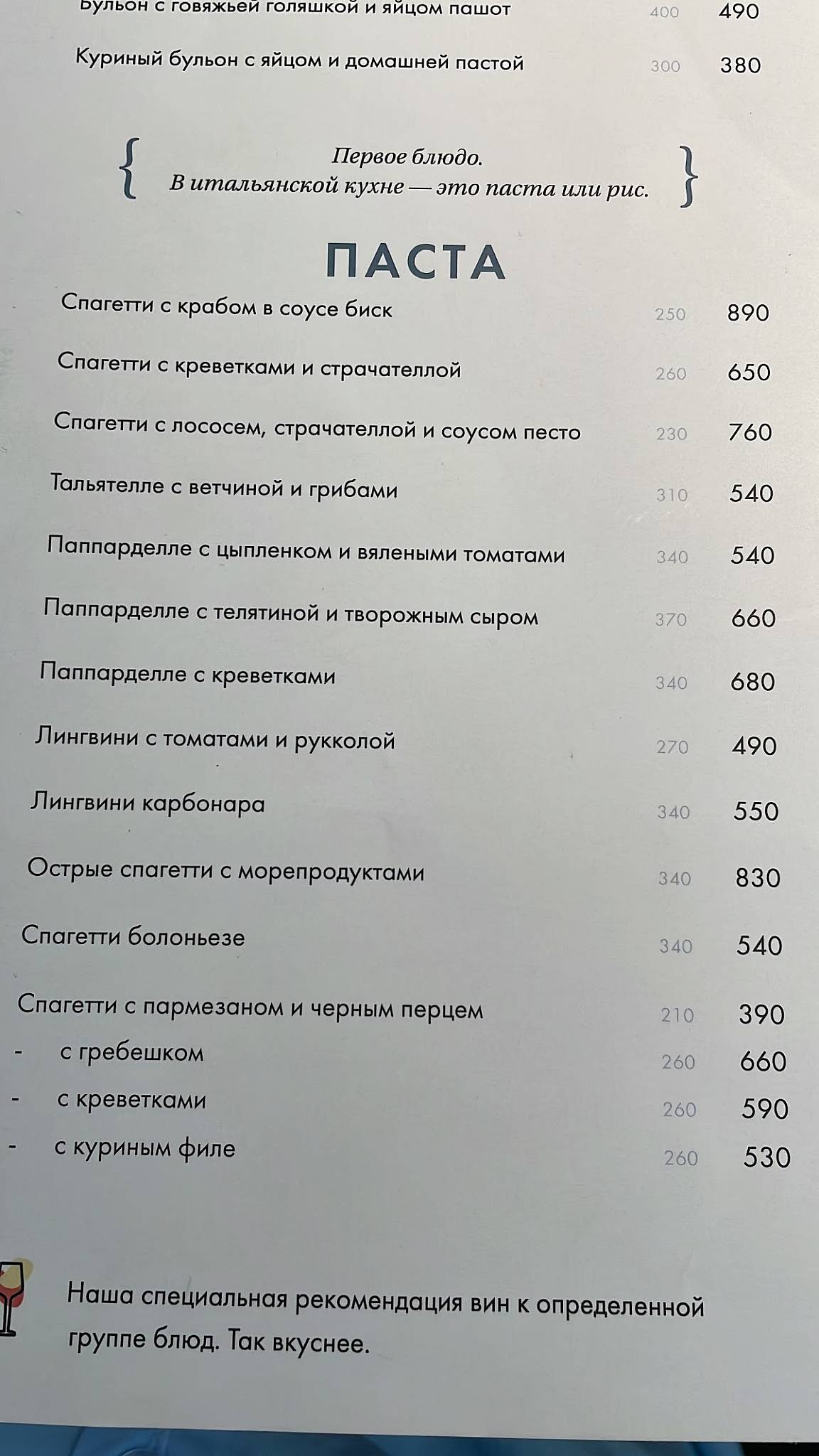 Мускатный Кит меню