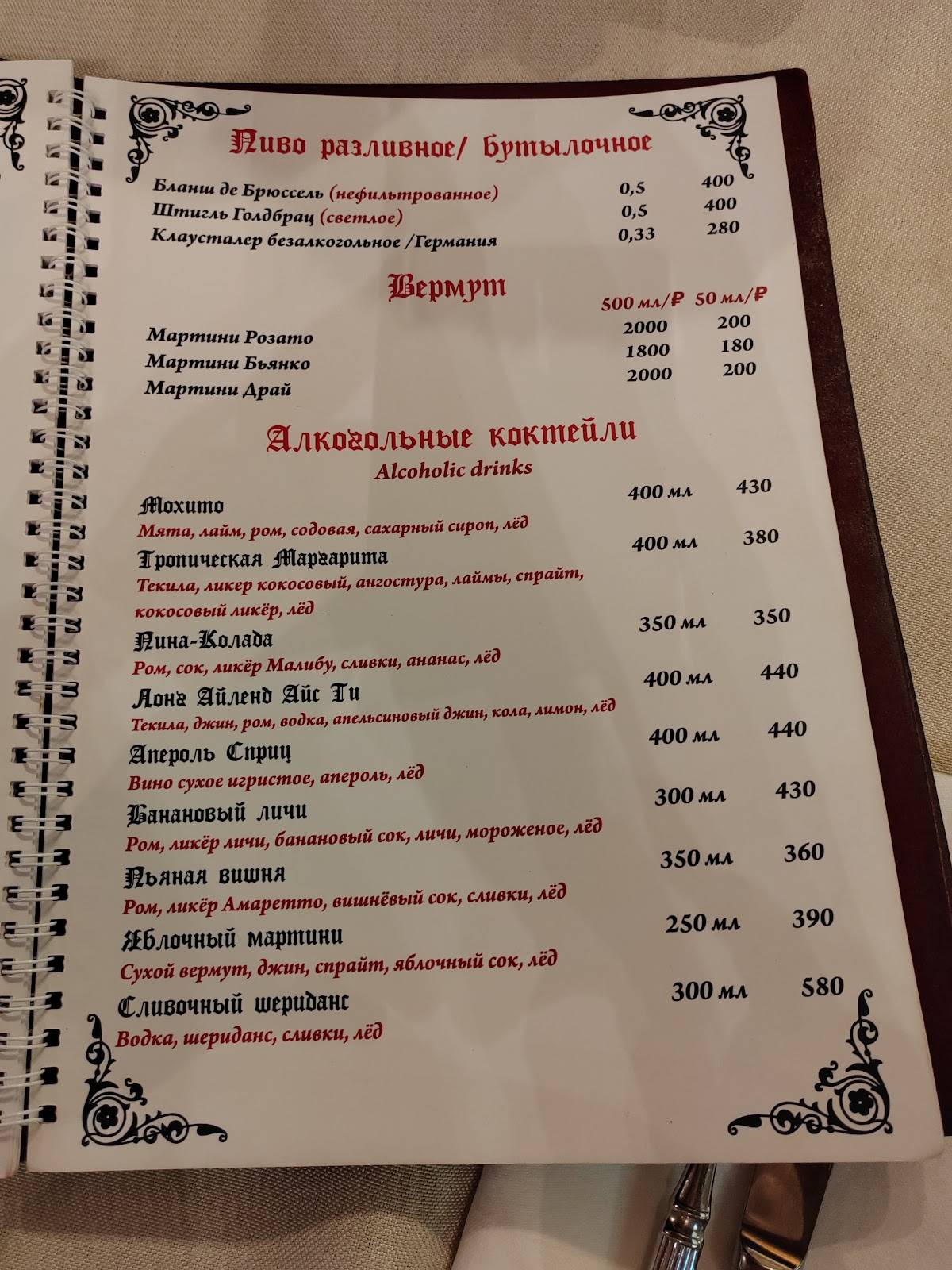 Камелот меню