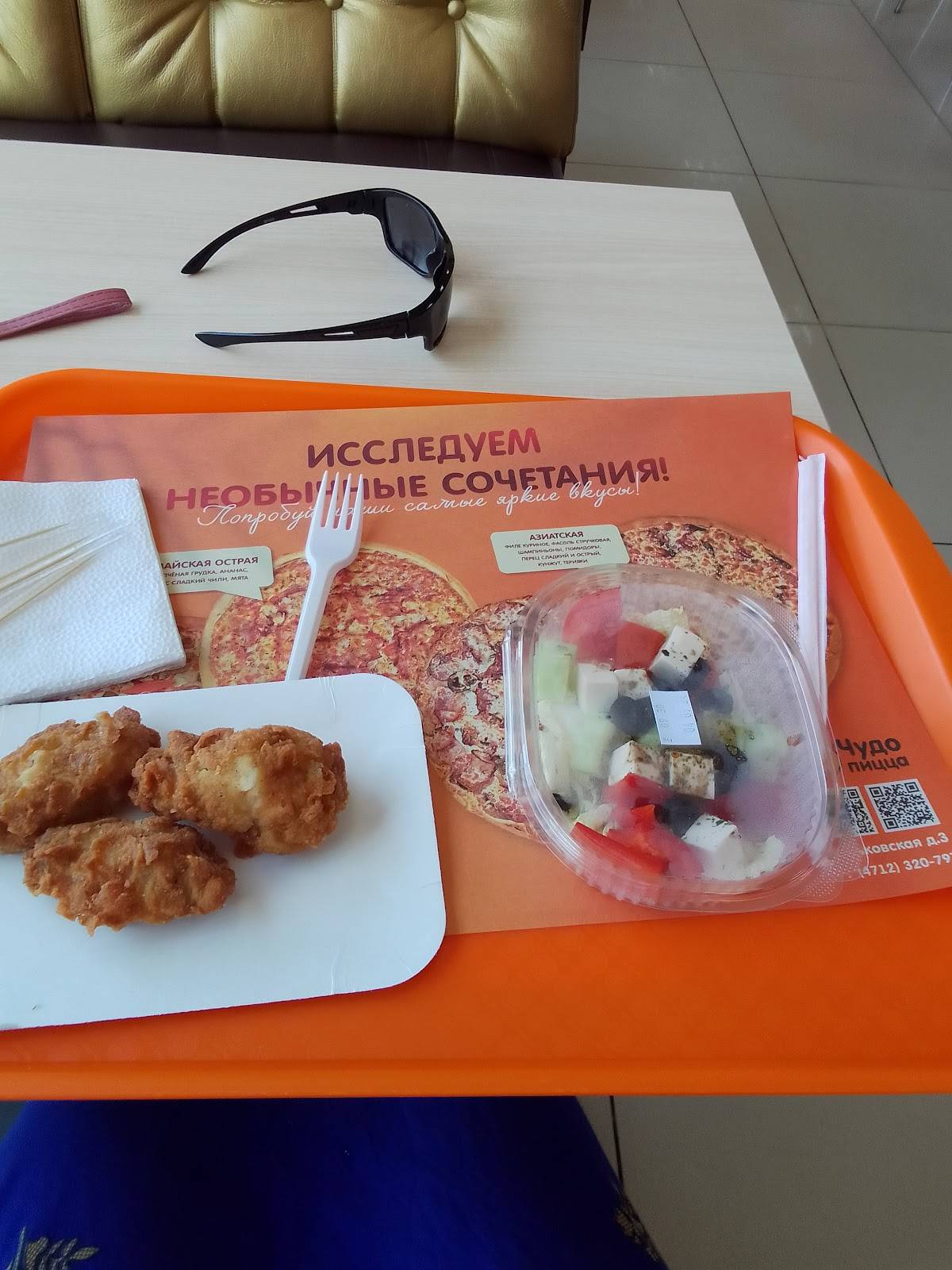 Чудо Пицца меню