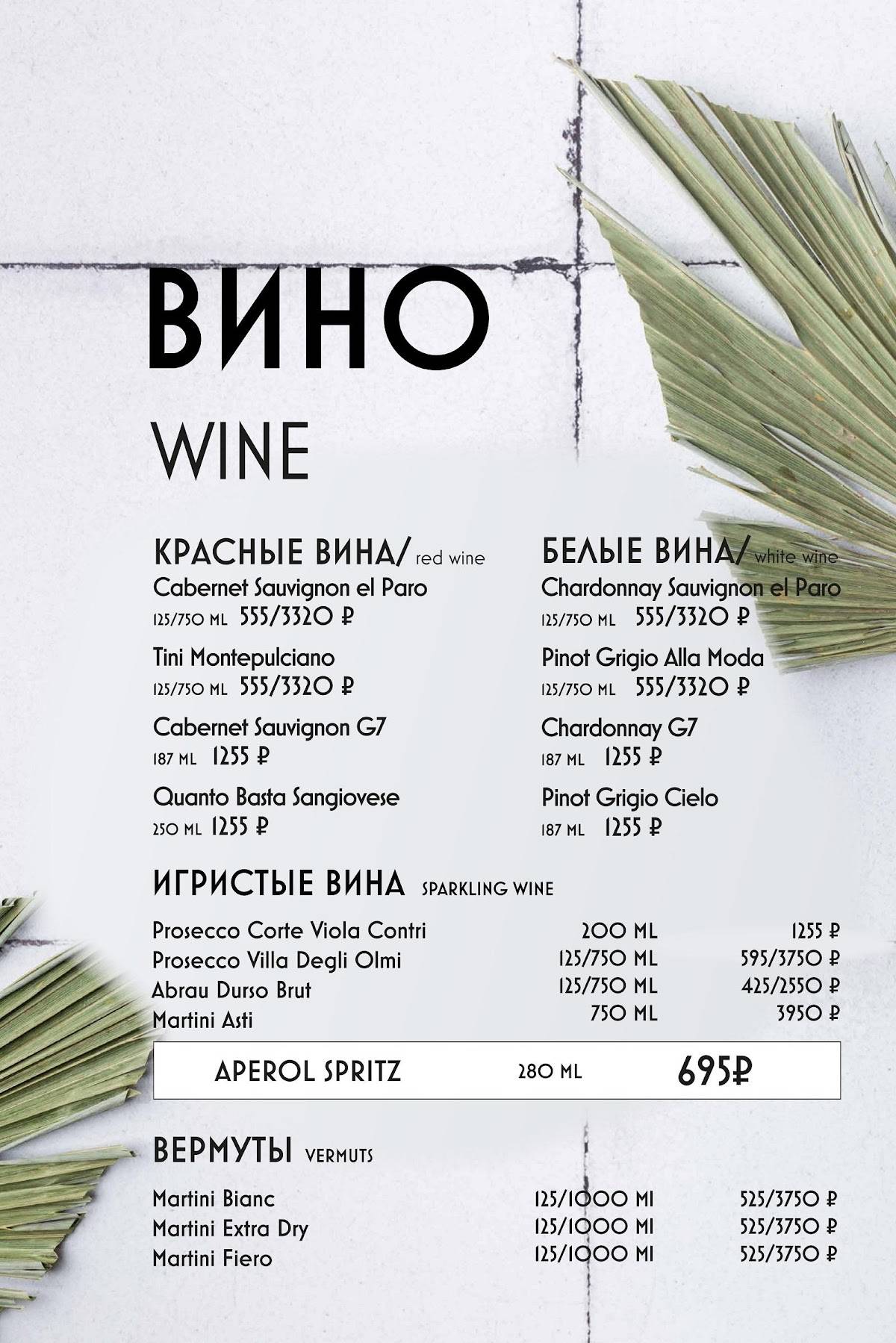 Coffee Gourmet меню