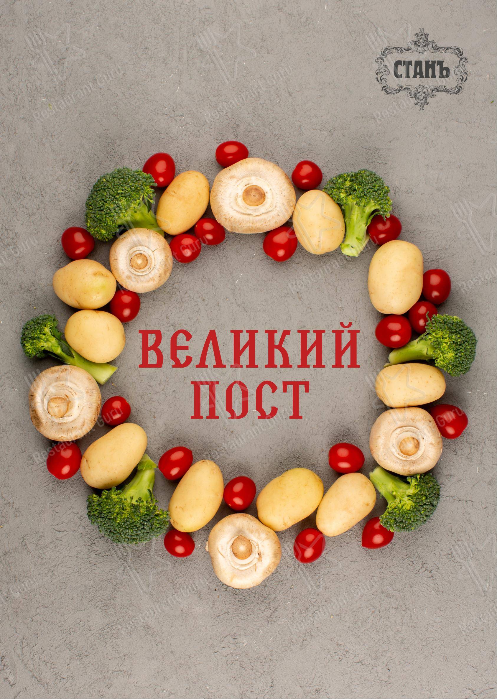 Lunch Menu ресторана Диканька