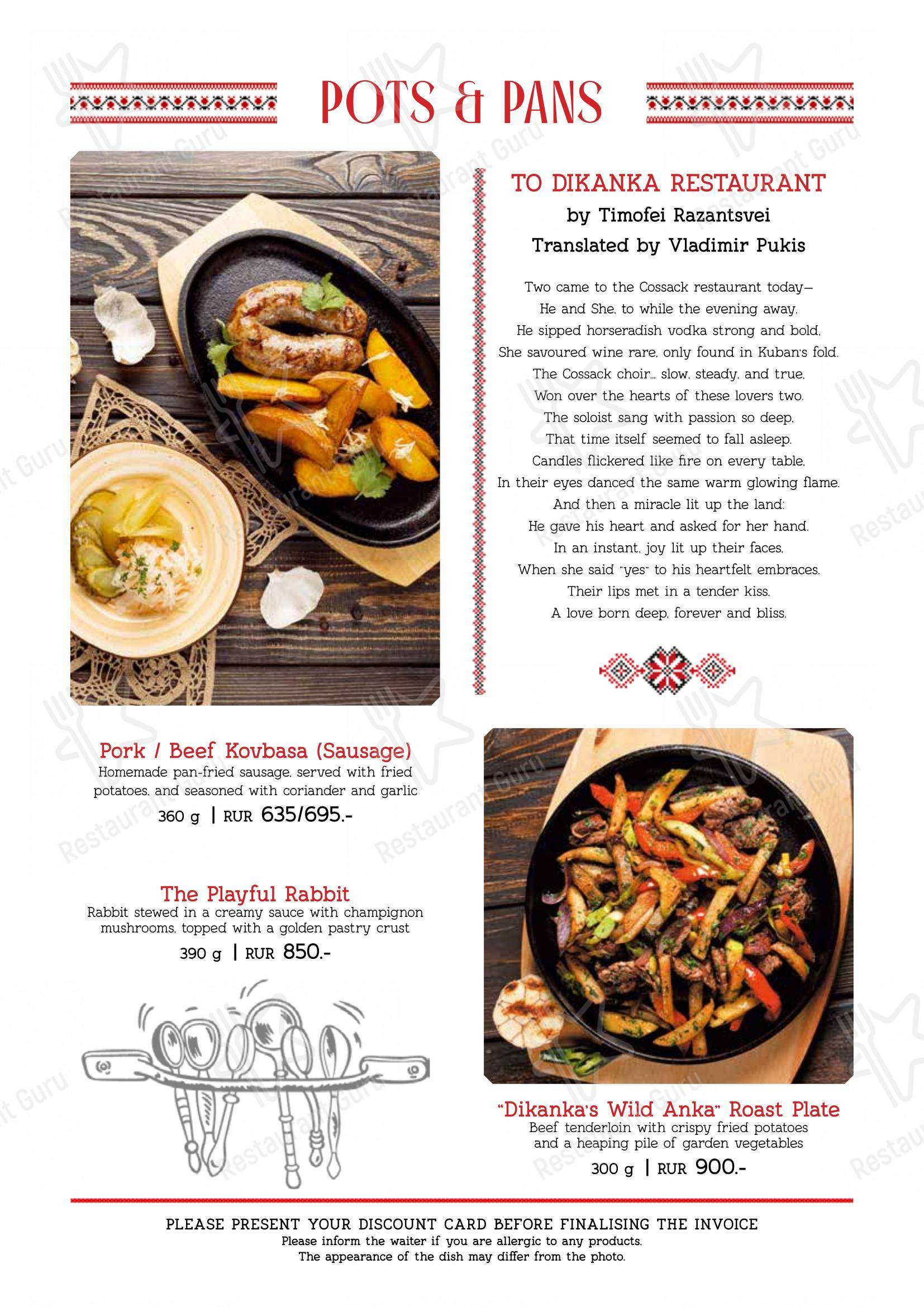 Меню ресторана Диканька - Boronia Catering Menu Pack