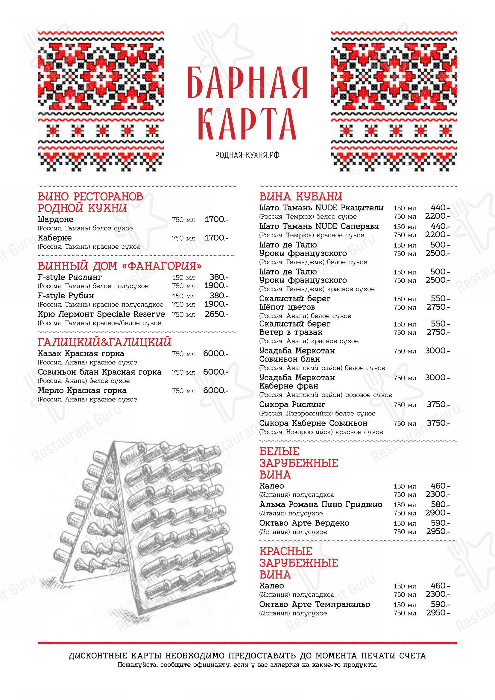 At Home Catering Menu ресторана Диканька