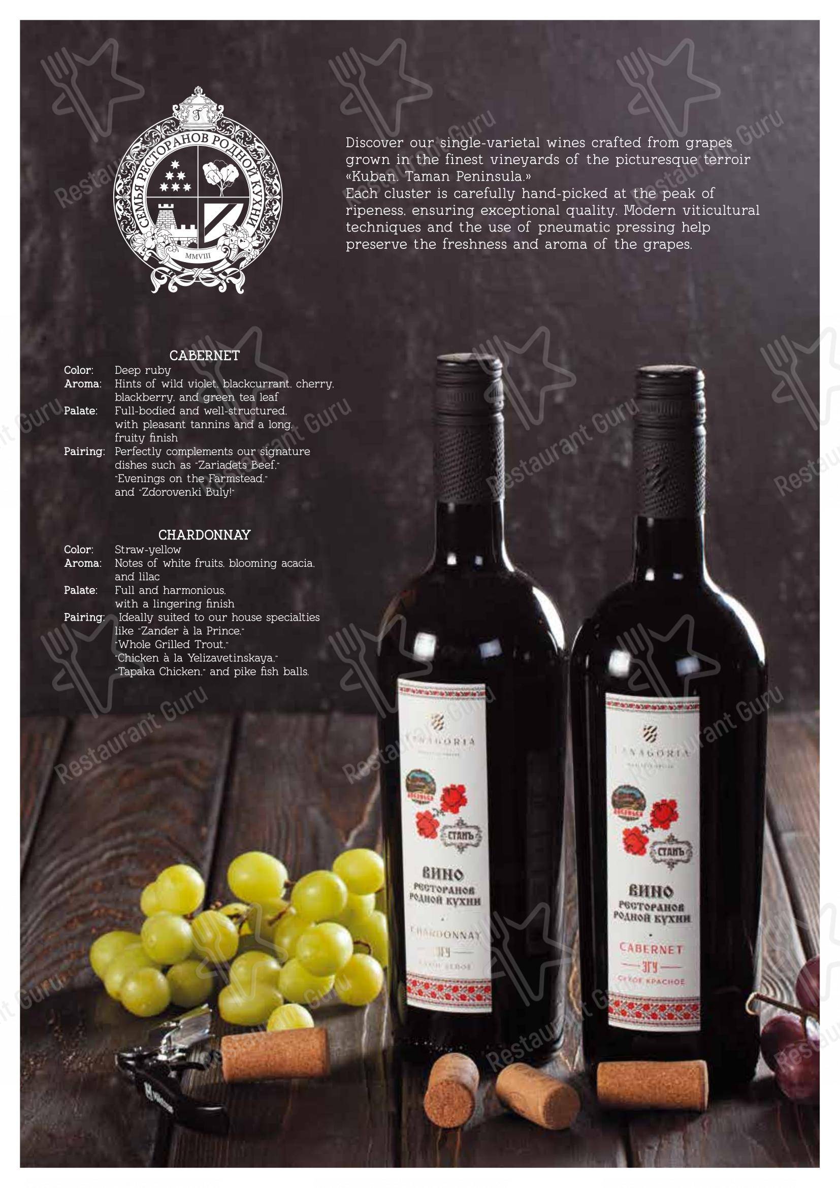 Boronia Catering Menu Pack ресторана Диканька