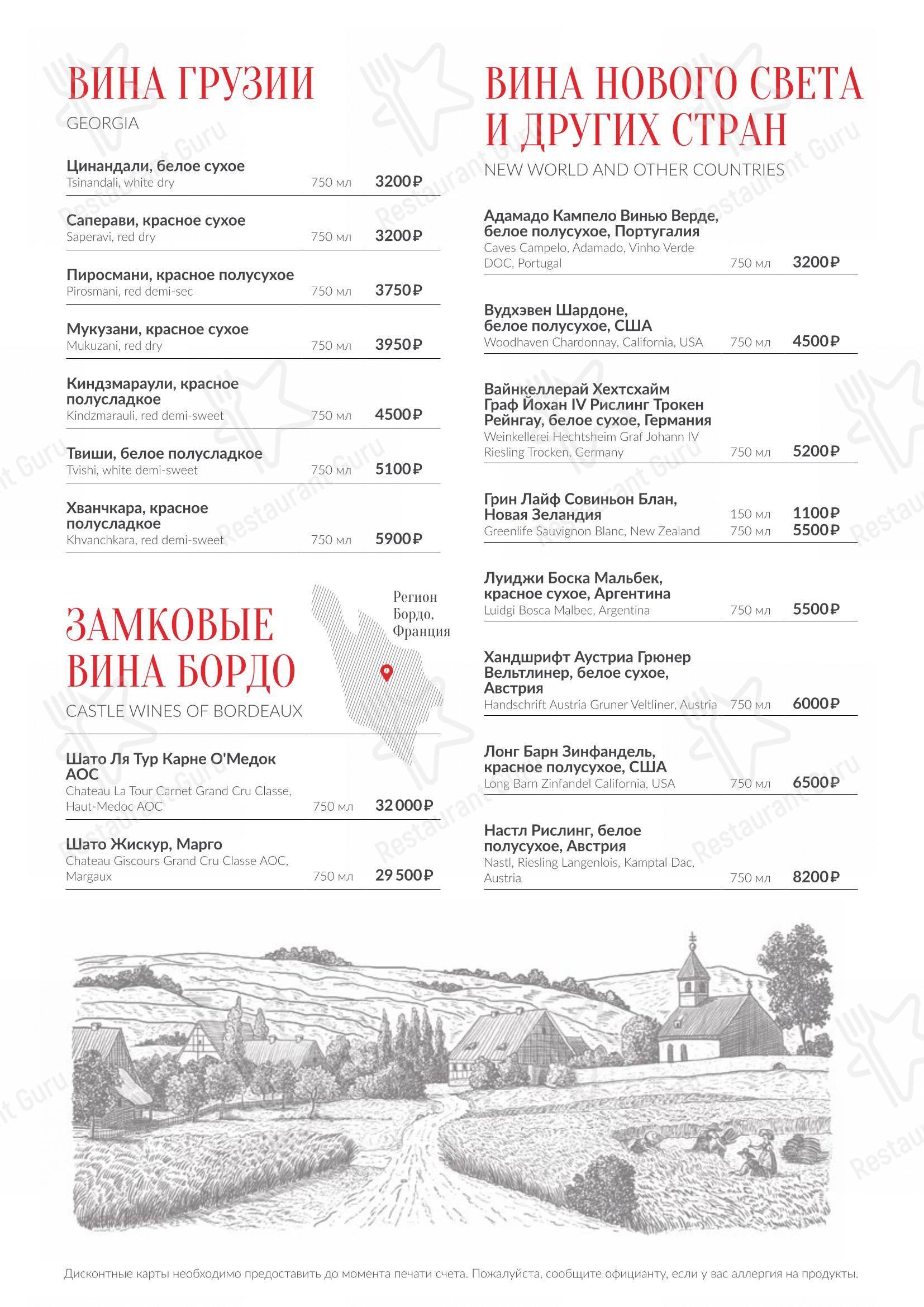 Меню ресторана Диканька - Крафт меню