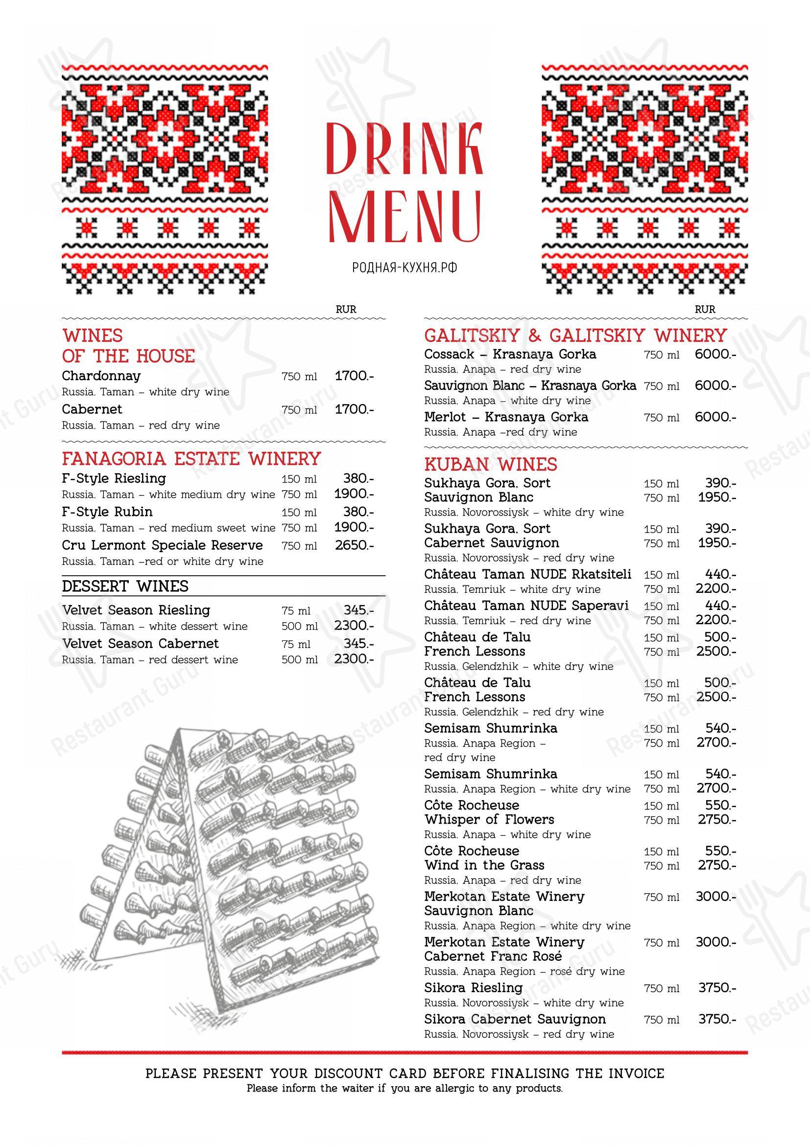 Boronia Catering Menu Pack ресторана Диканька
