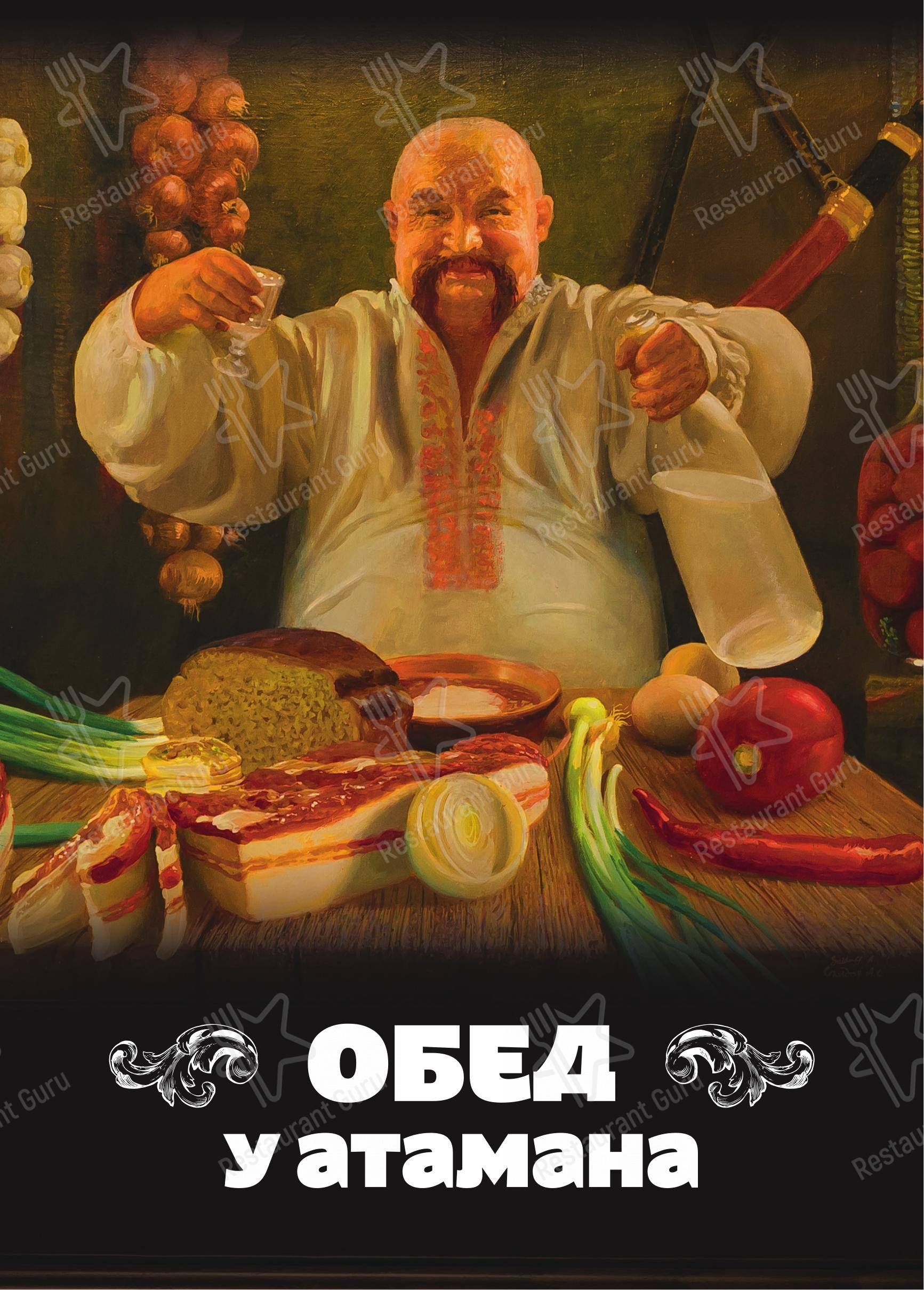 Меню Диканька - еда и напитки