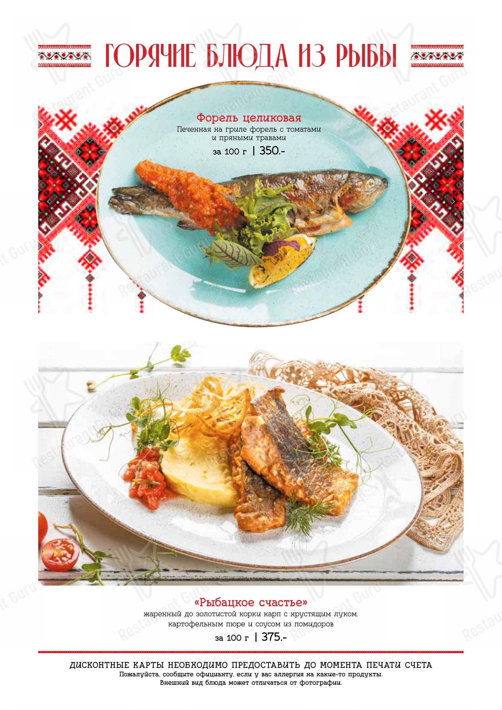 Wine Menu ресторана Диканька