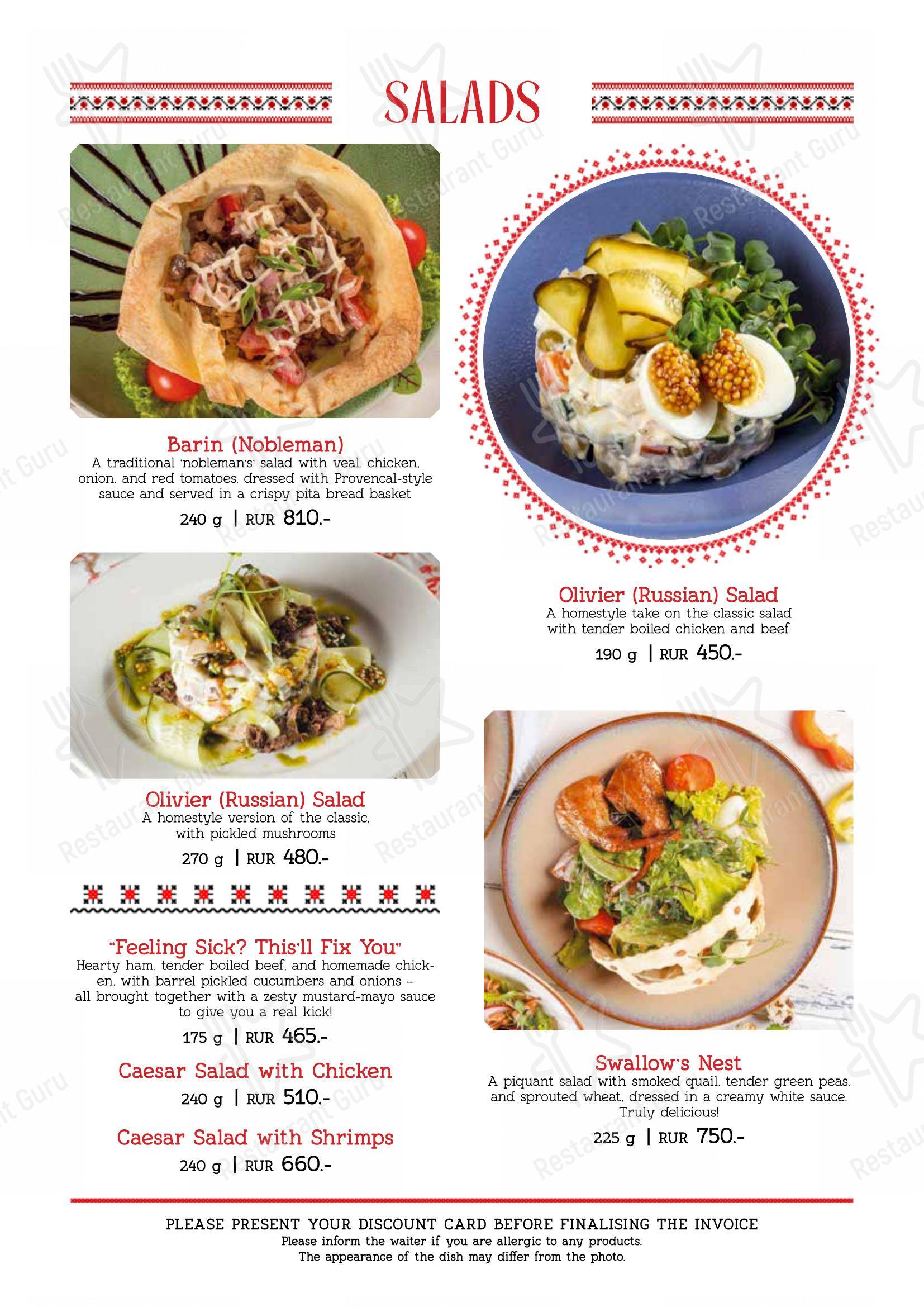 Диканька в Краснодаре - Boronia Catering Menu Pack