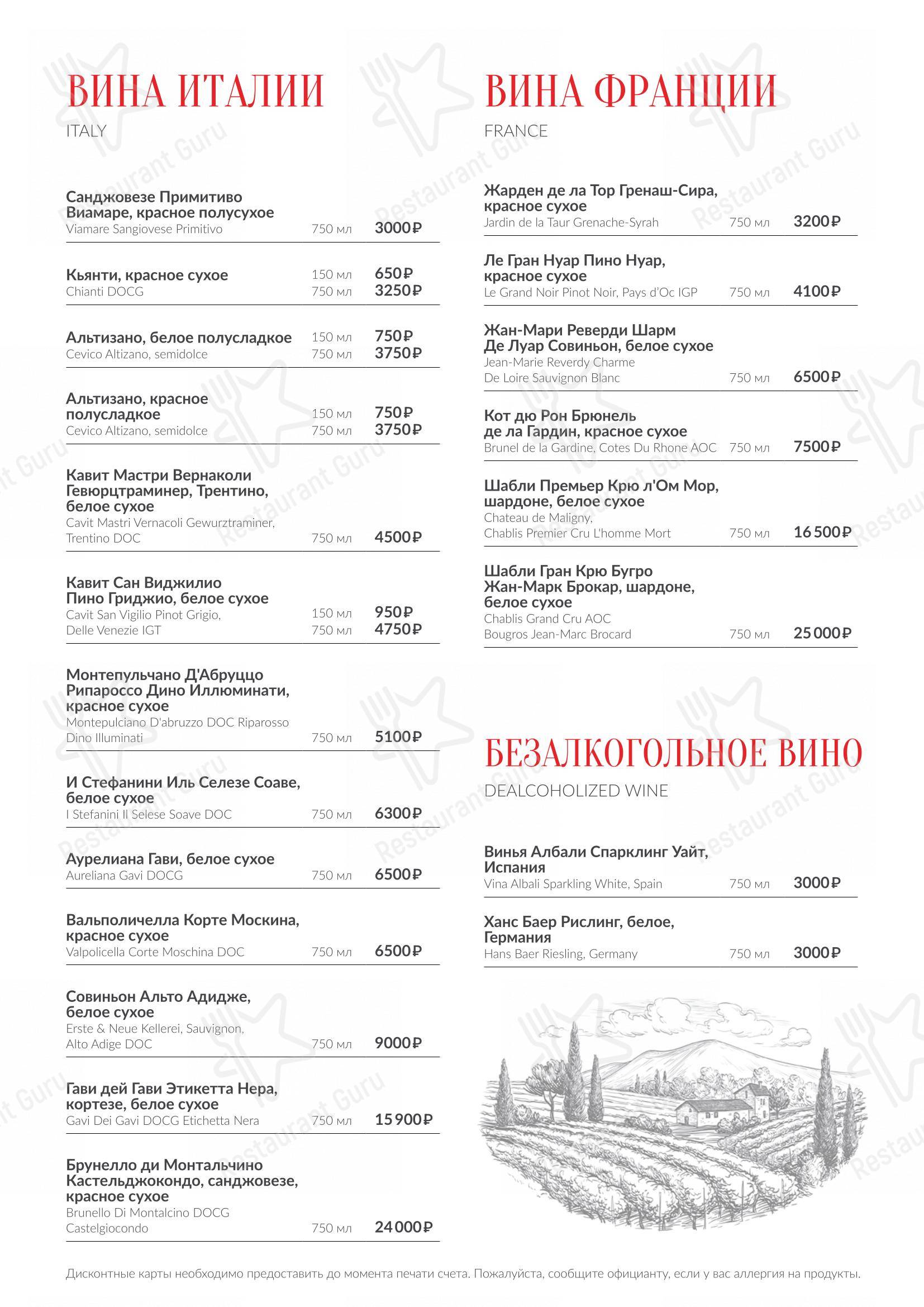 Диканька в Краснодаре - Крафт меню