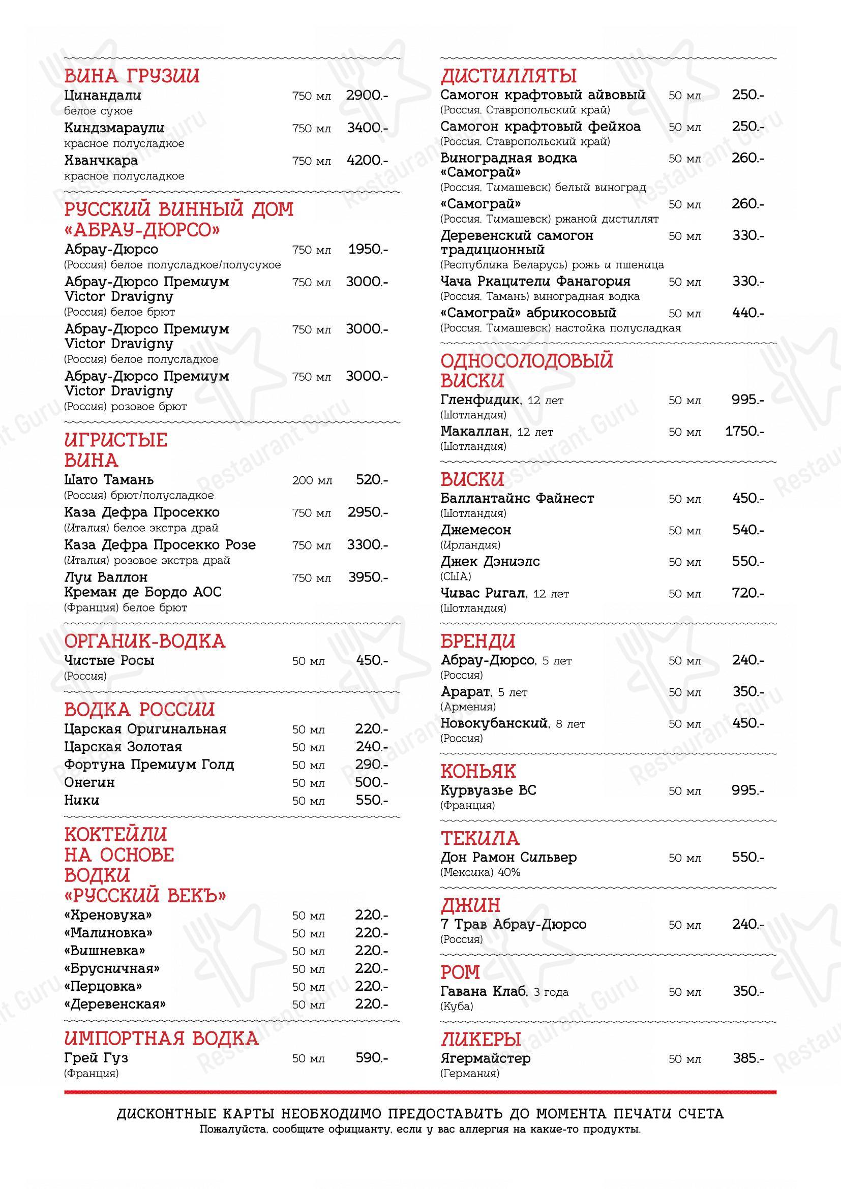 At Home Catering Menu ресторана Диканька в Краснодаре