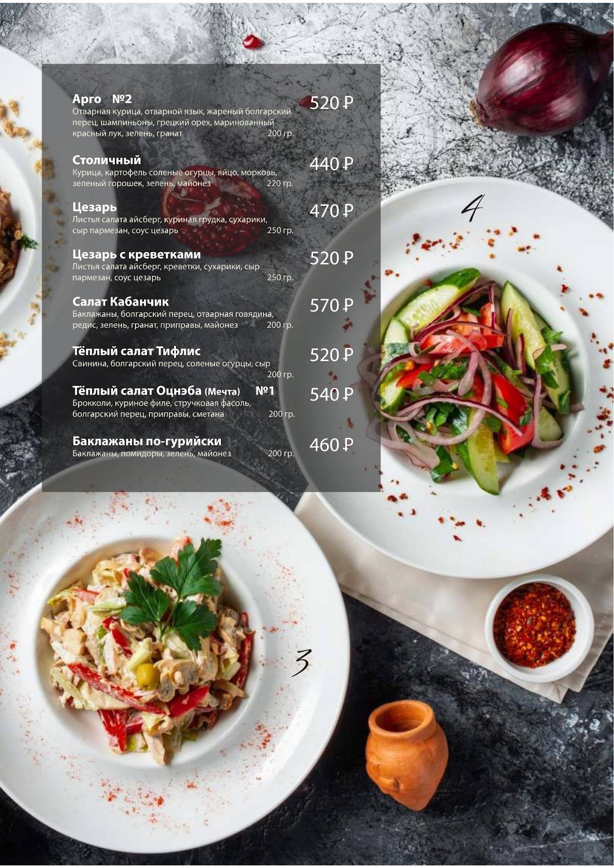 Кабанчик меню