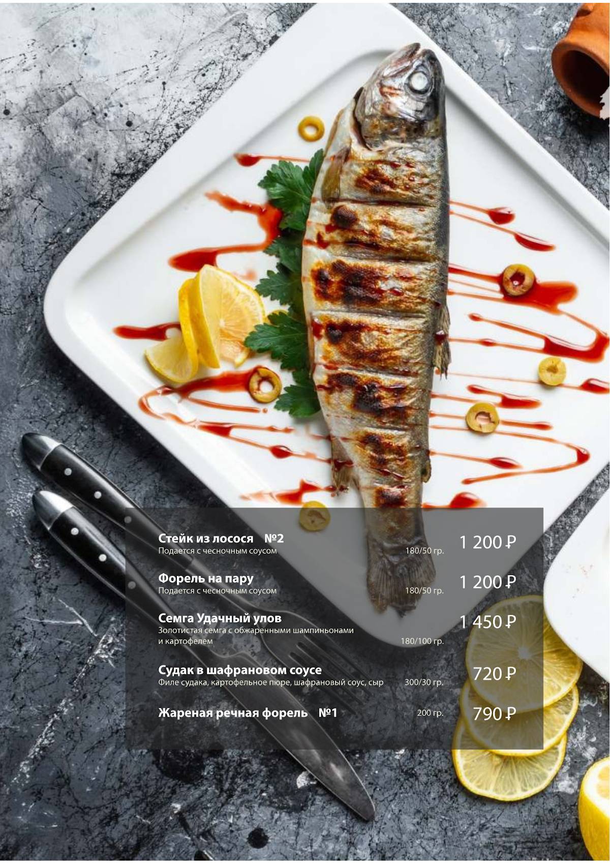 Кабанчик меню