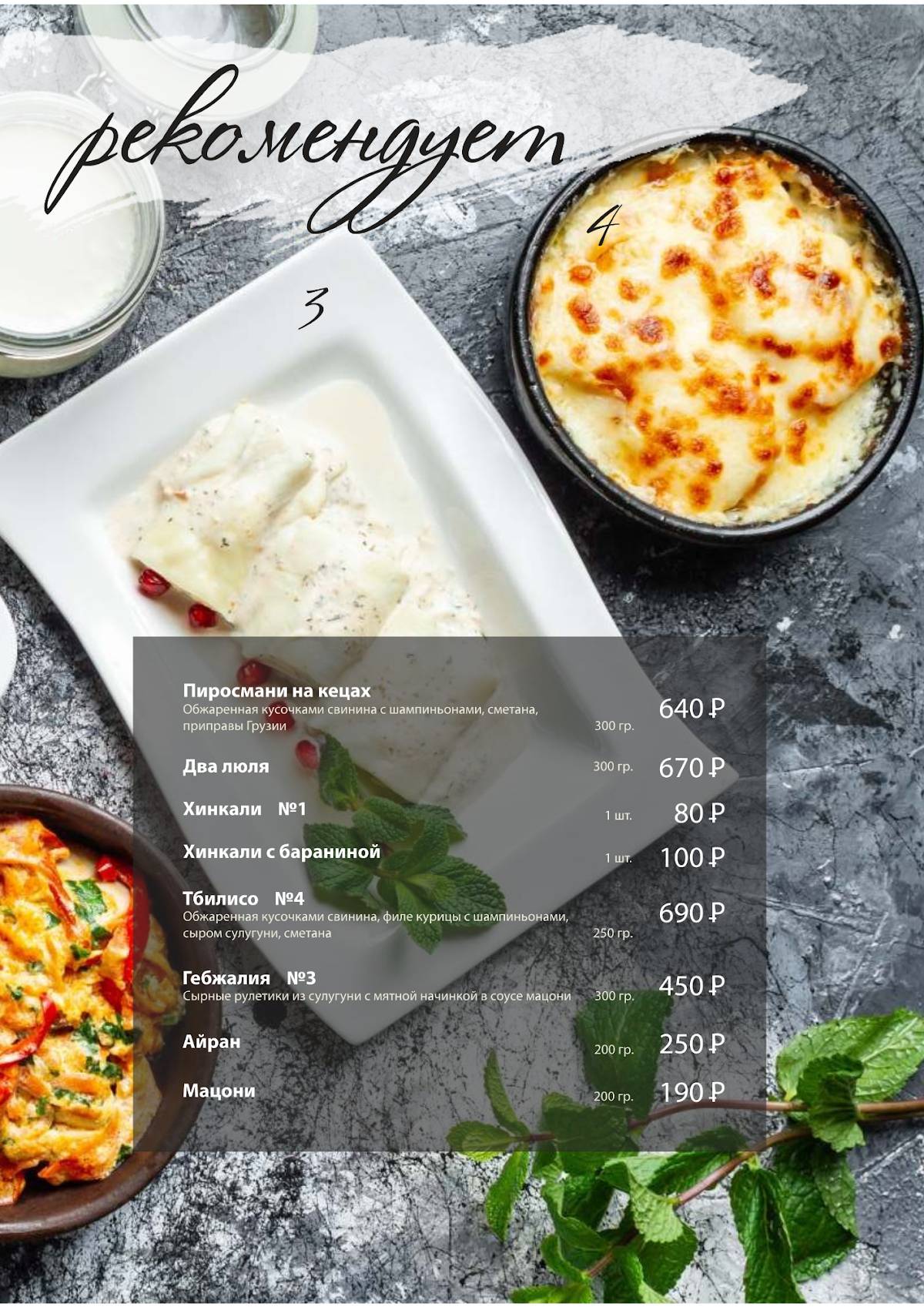 Кабанчик меню