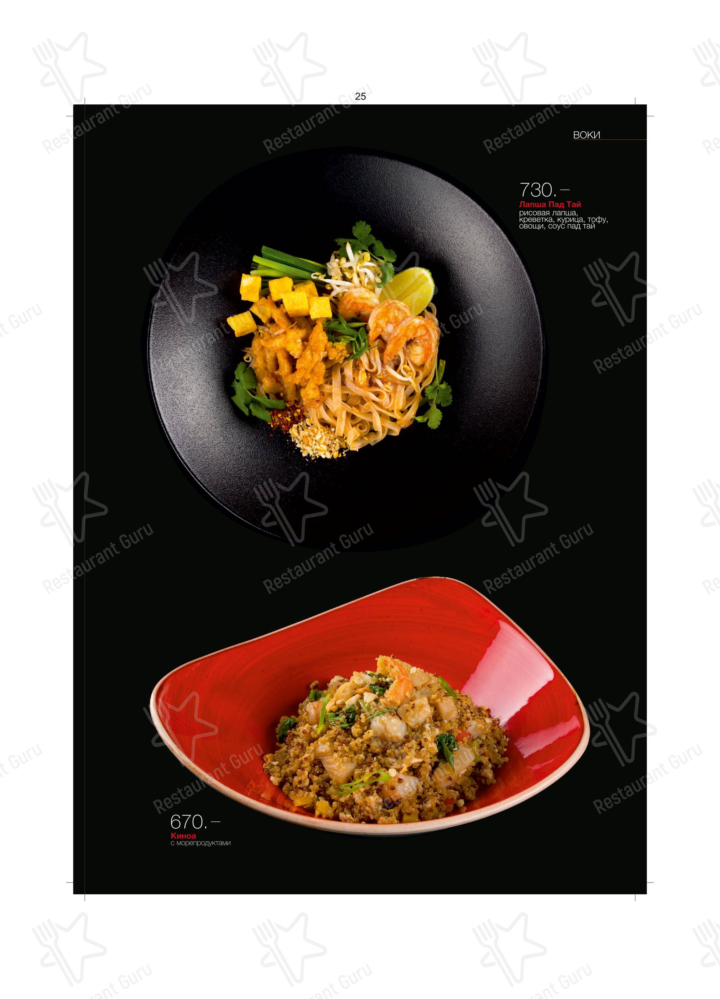 Kabuki в Москве - Меню