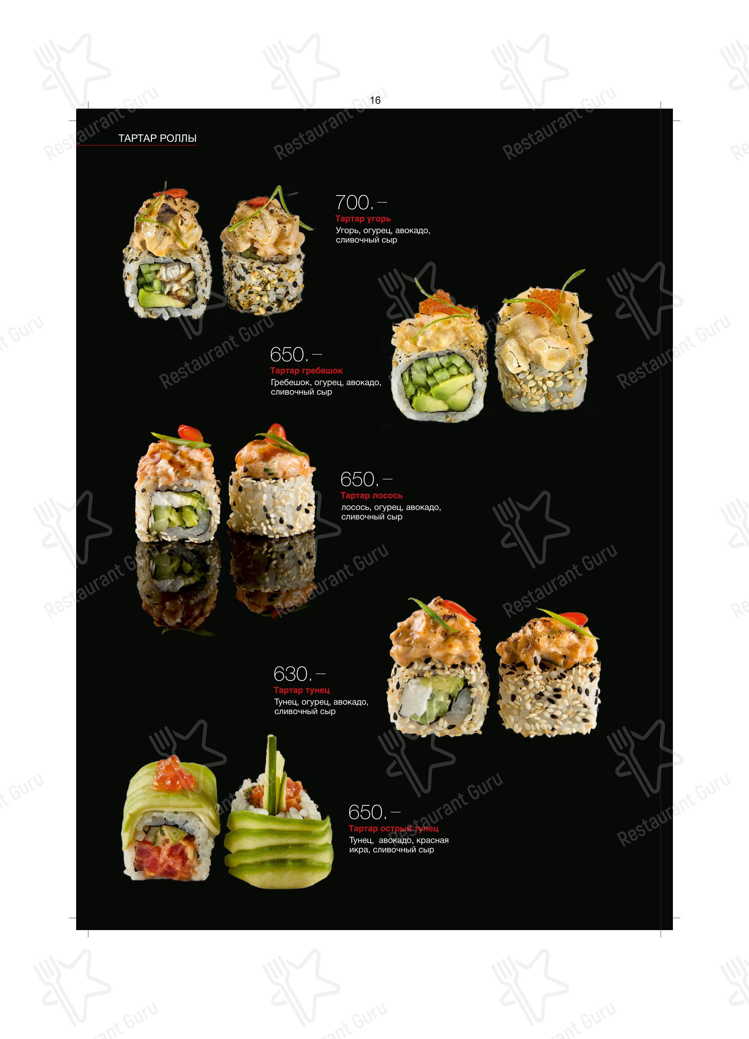 Kabuki в Москве - Меню