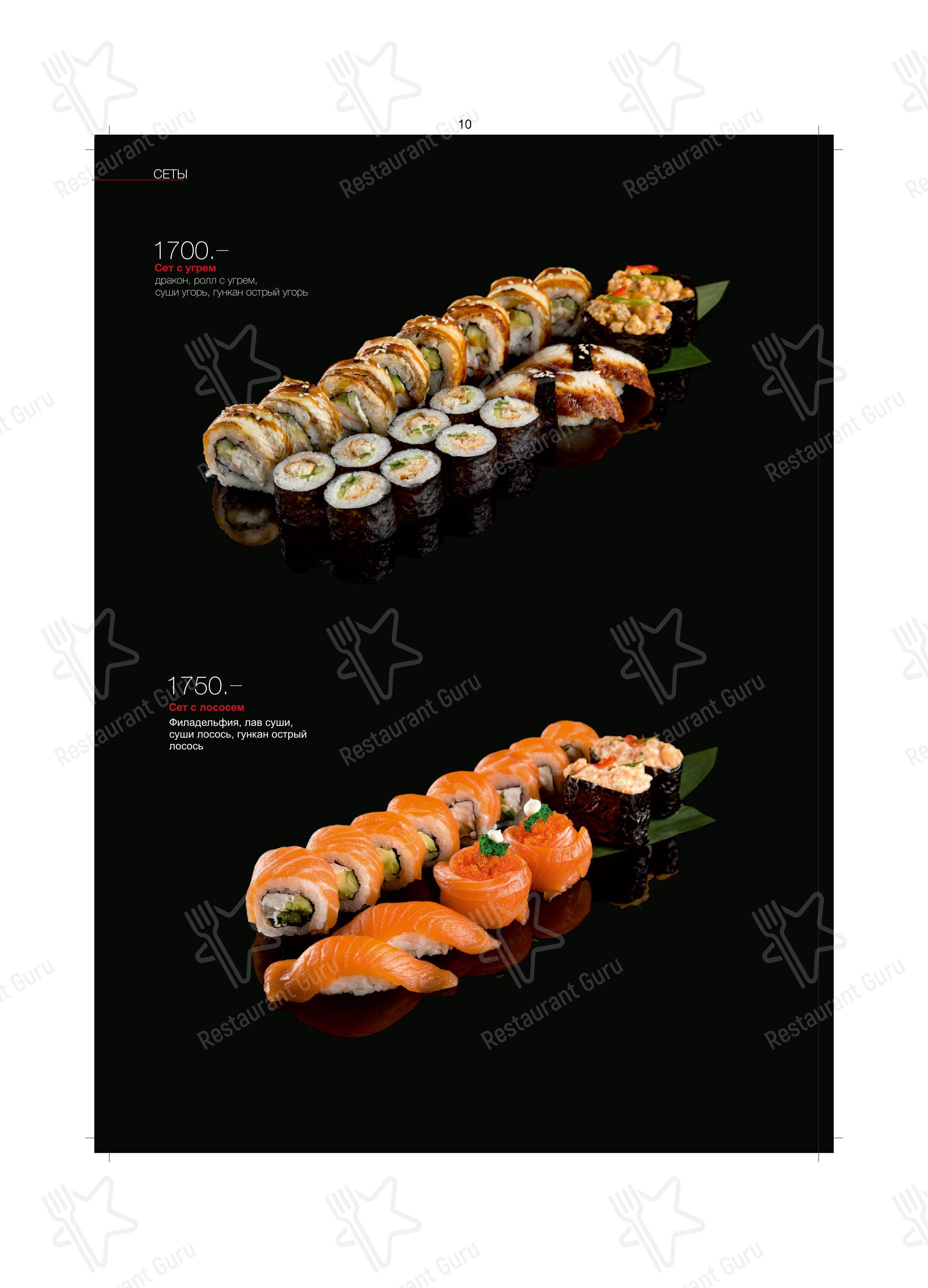 Меню ресторана Kabuki в Москве