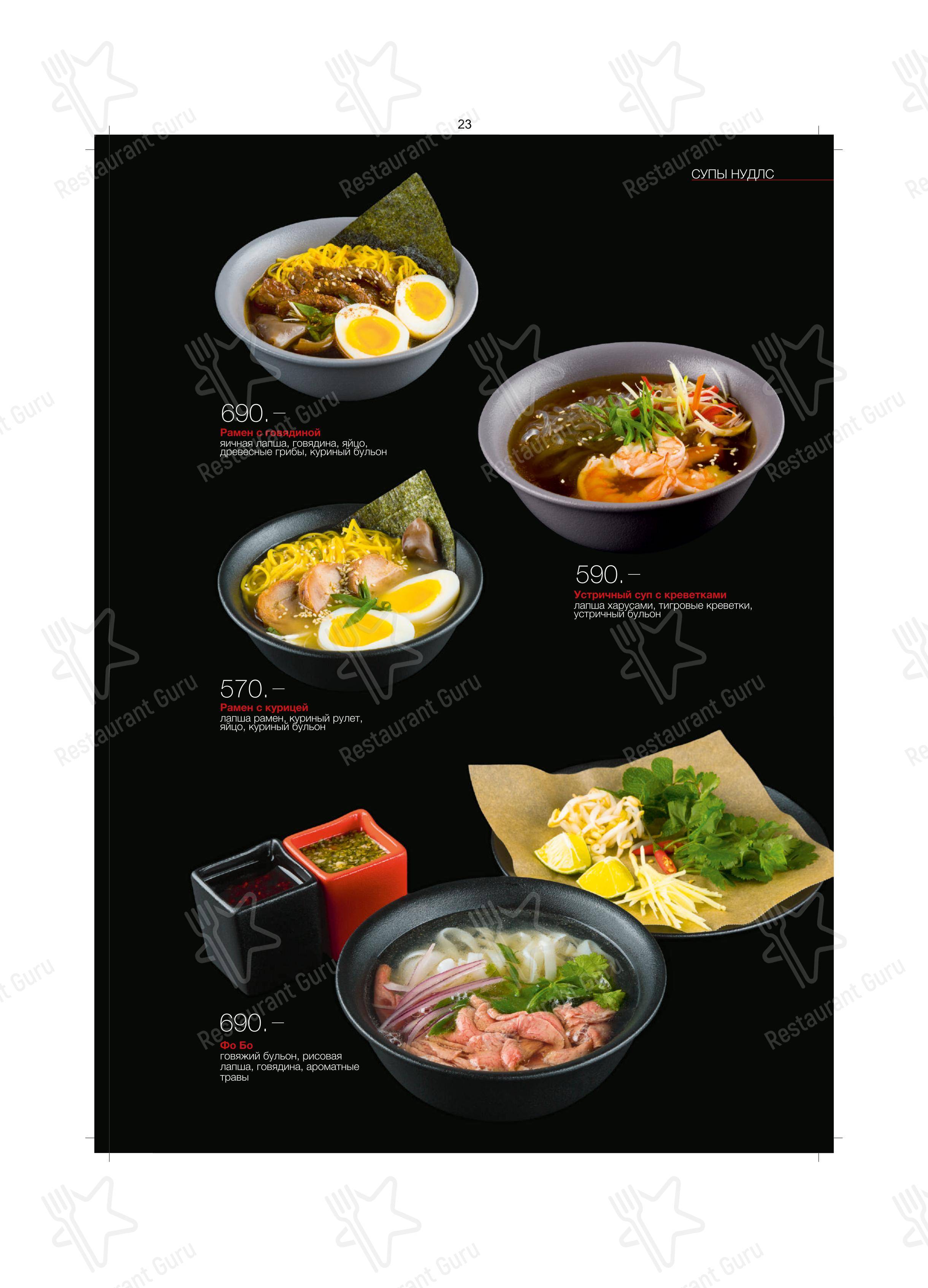 Меню ресторана Kabuki