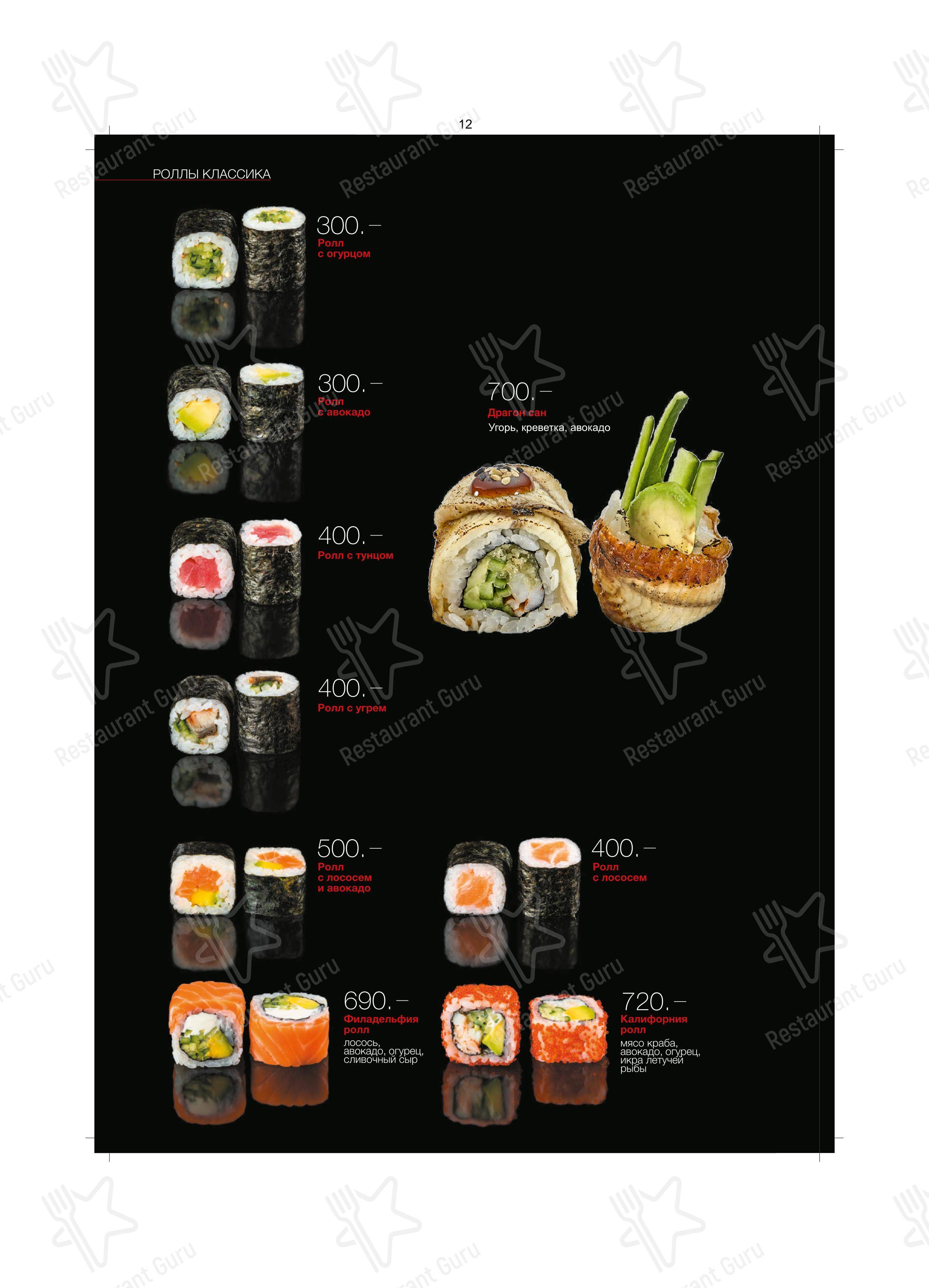 Меню ресторана Kabuki в Москве