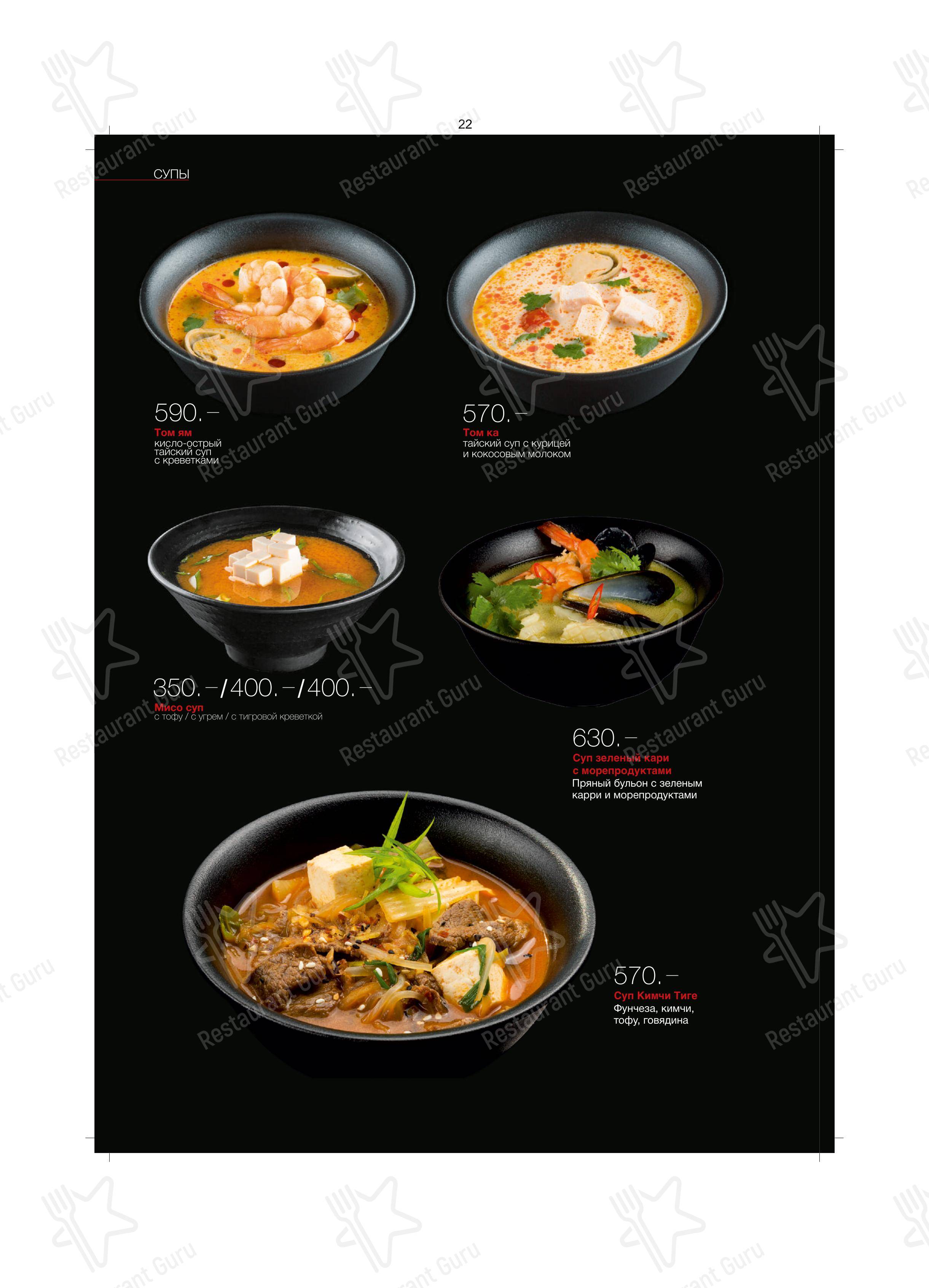 Меню ресторана Kabuki в Москве