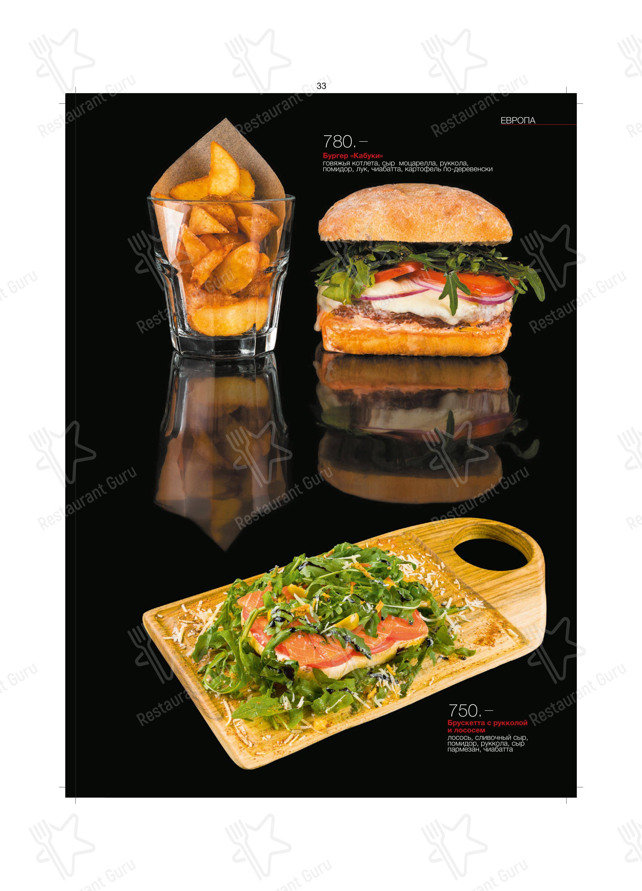 Kabuki в Москве - Меню