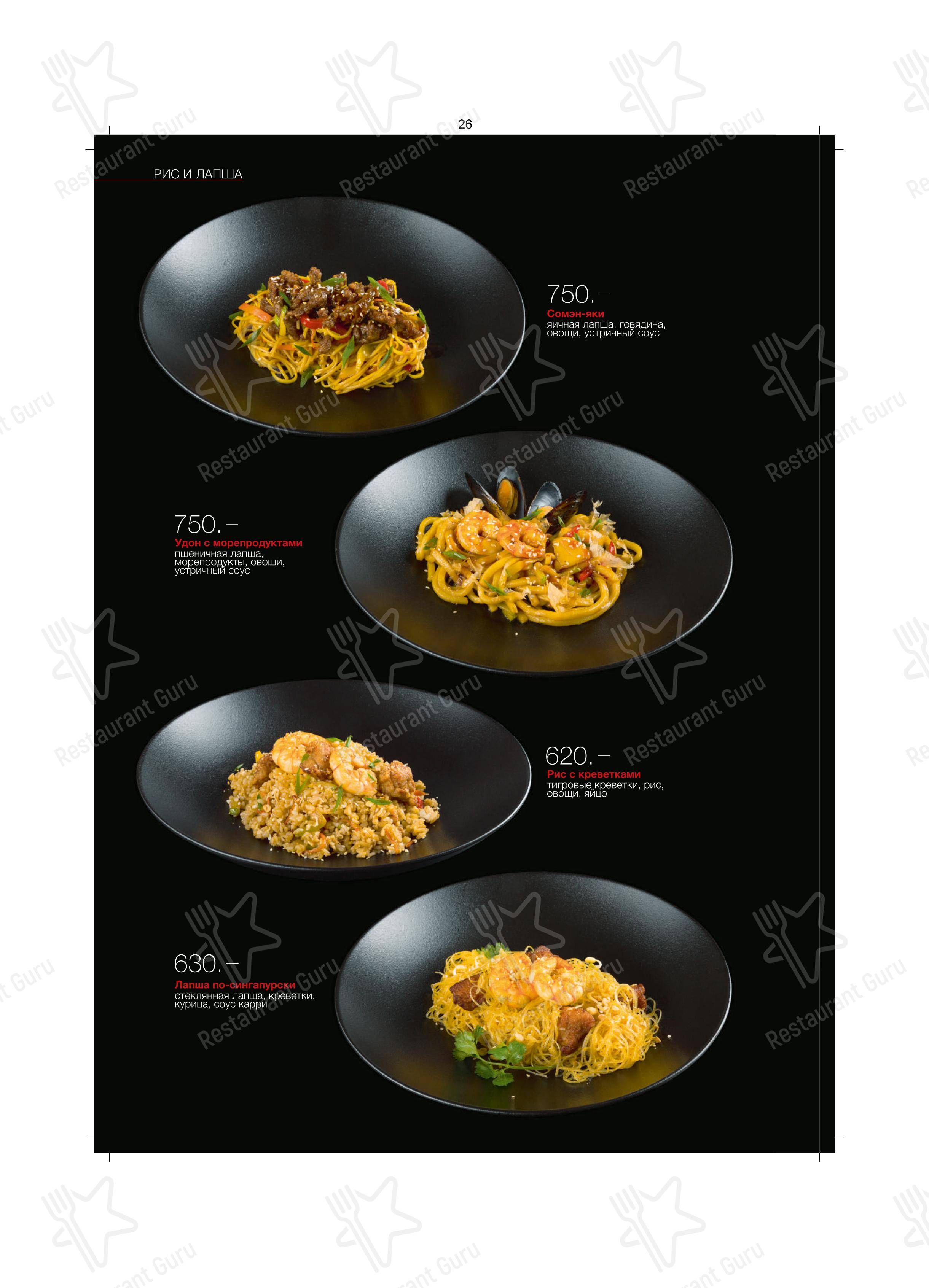 Меню ресторана Kabuki - Меню