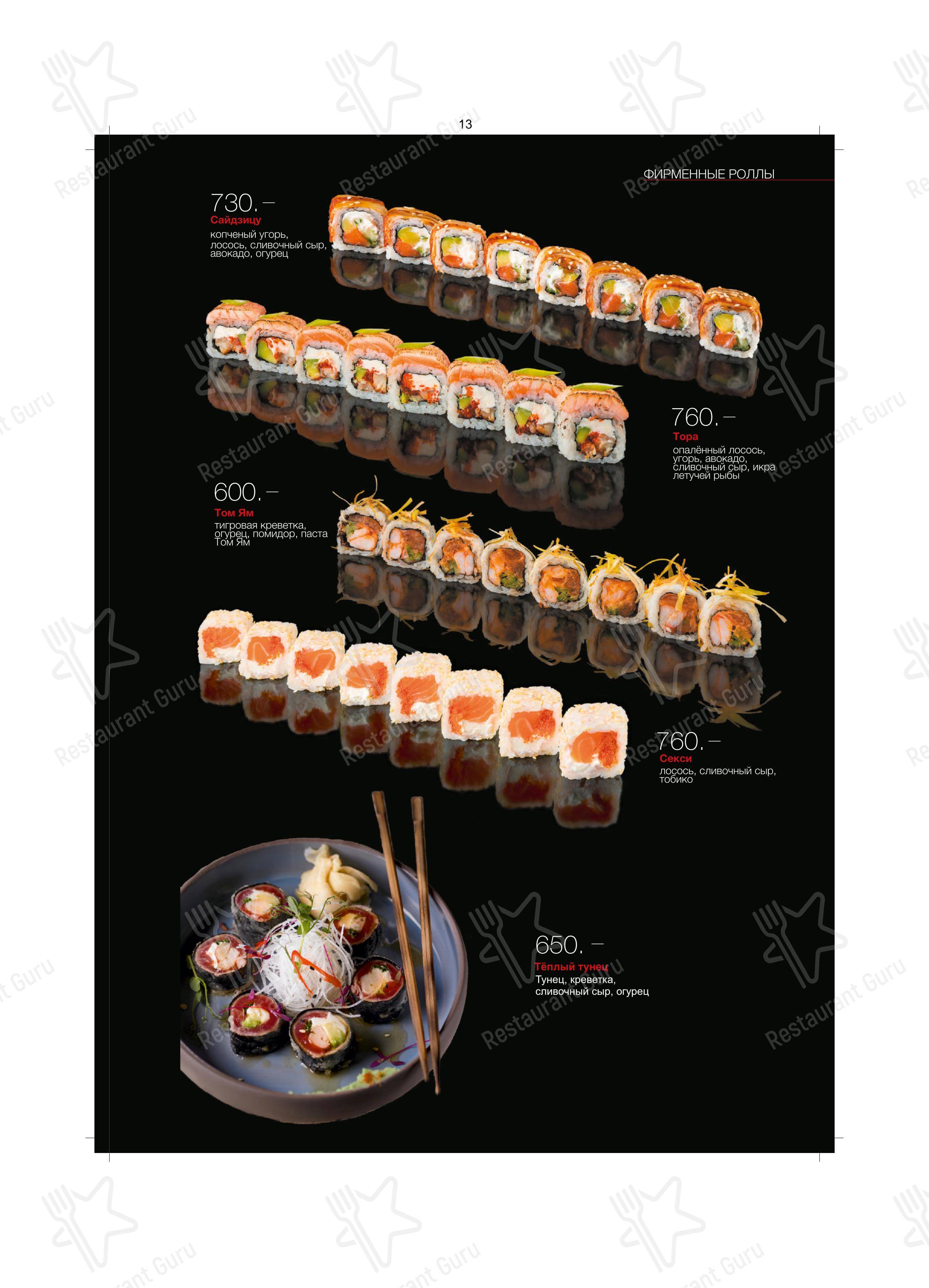 Меню ресторана Kabuki