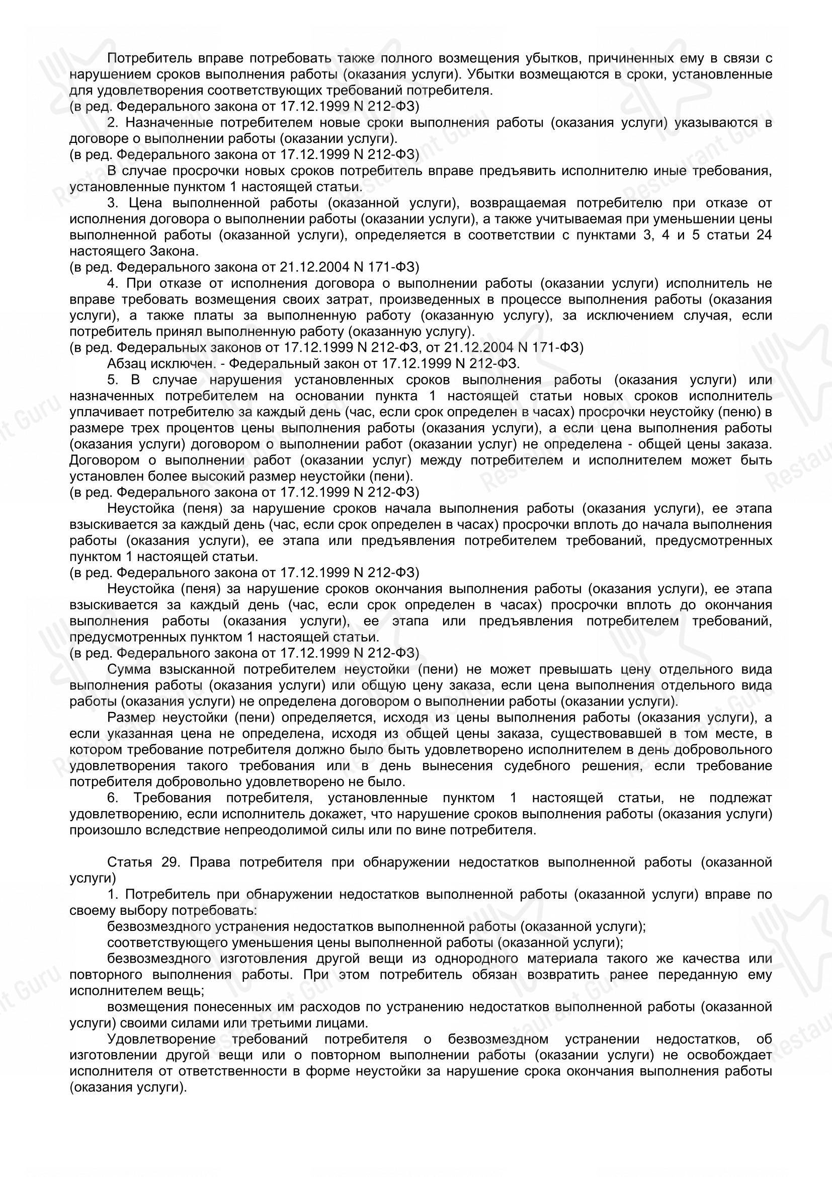 Меню напитков ресторана Берлин