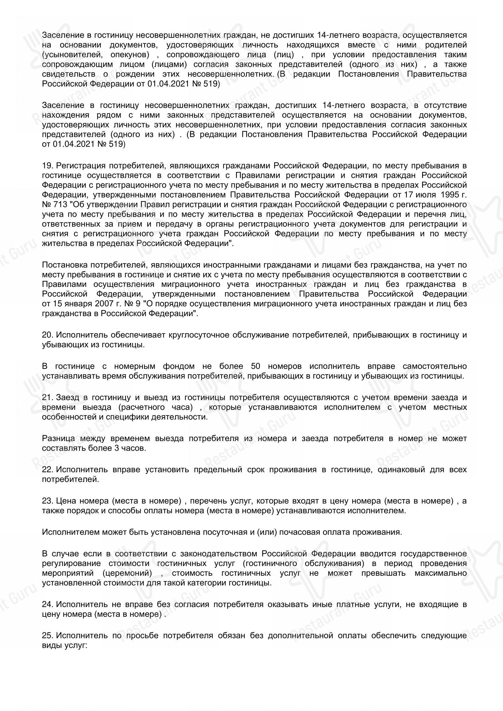 Берлин в Калининграде - Меню напитков