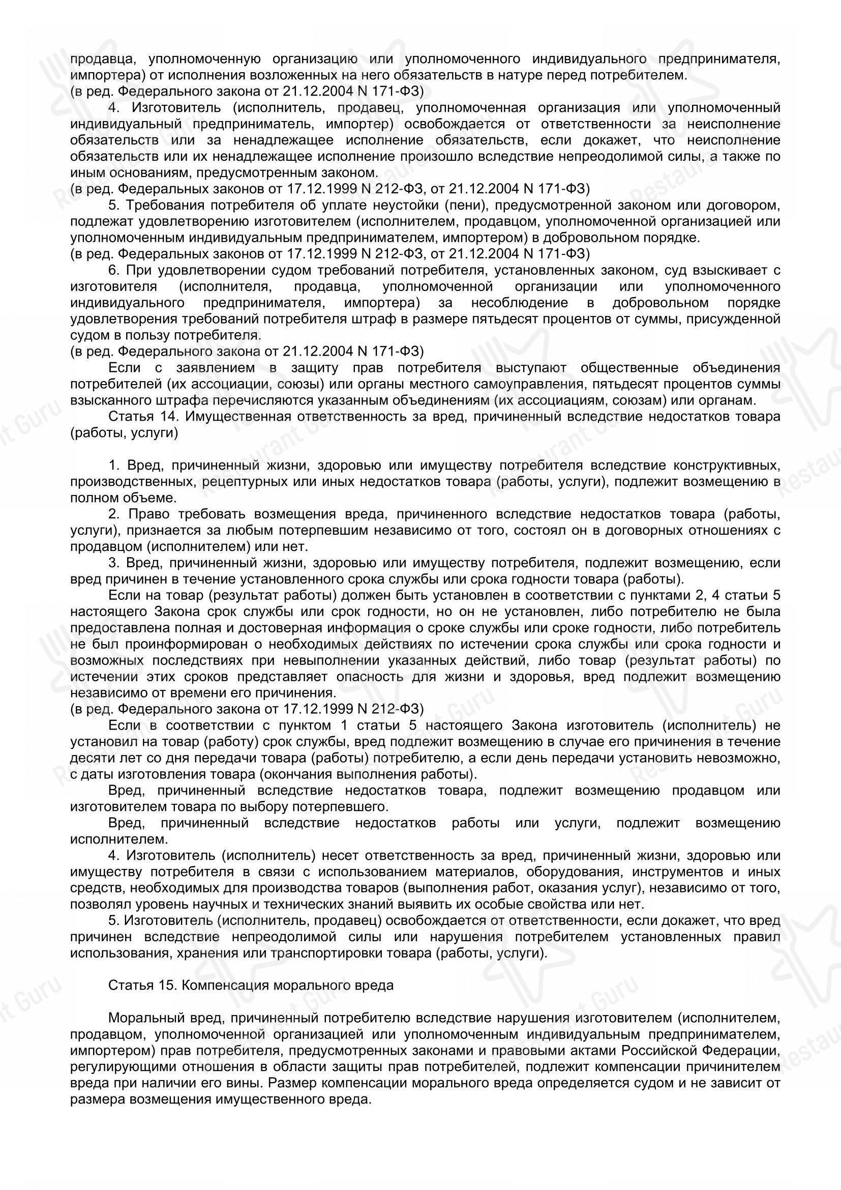 Меню напитков ресторана Берлин