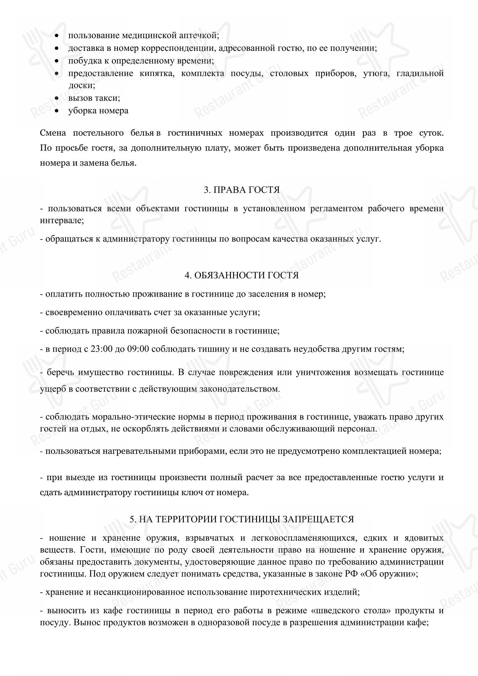 Меню напитков ресторана Берлин в Калининграде