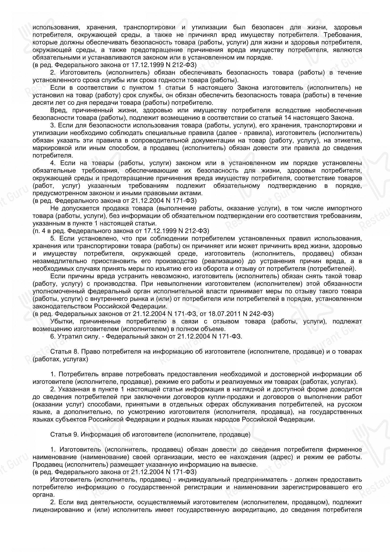 Меню напитков ресторана Берлин в Калининграде