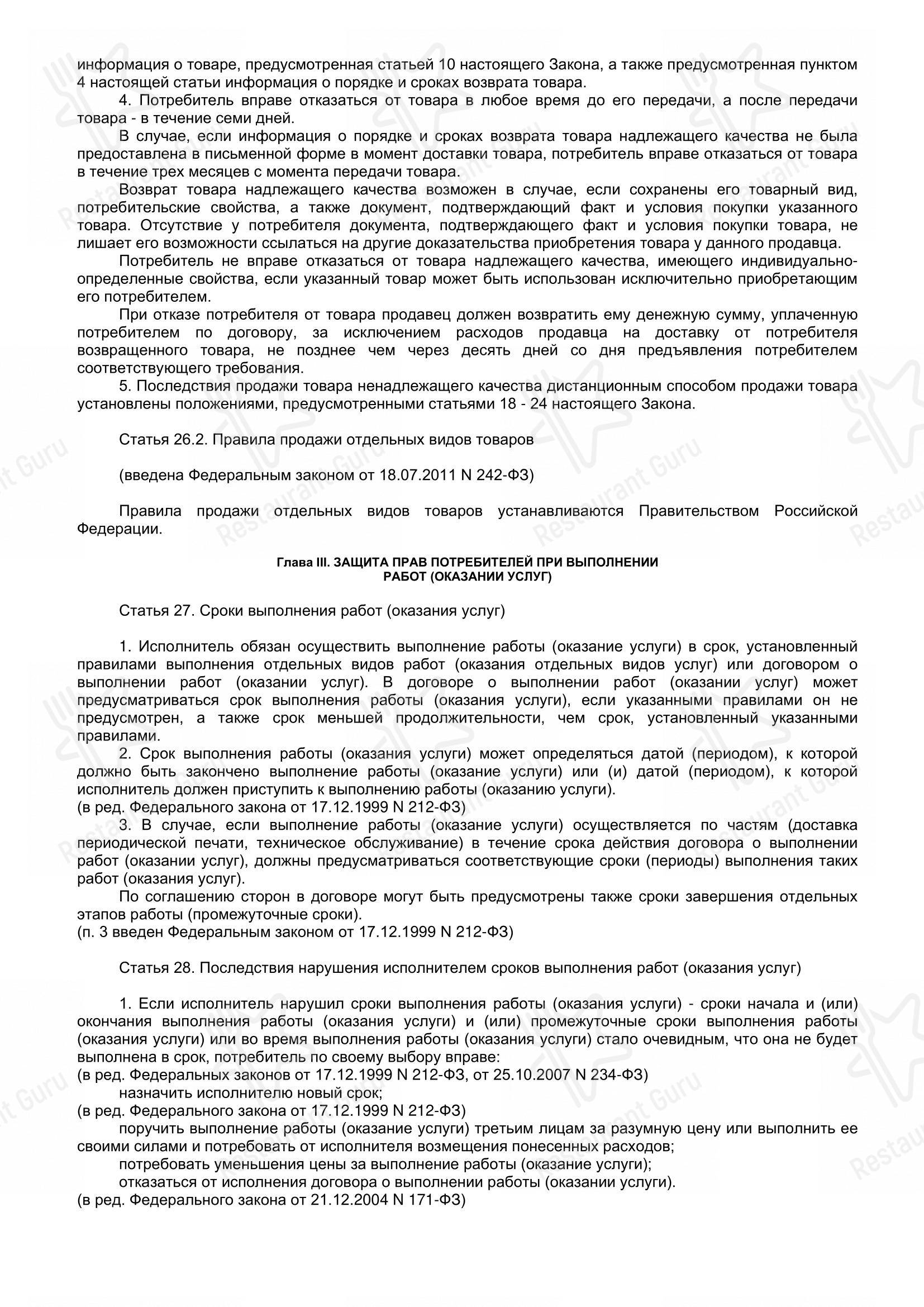 Берлин в Калининграде - Меню напитков